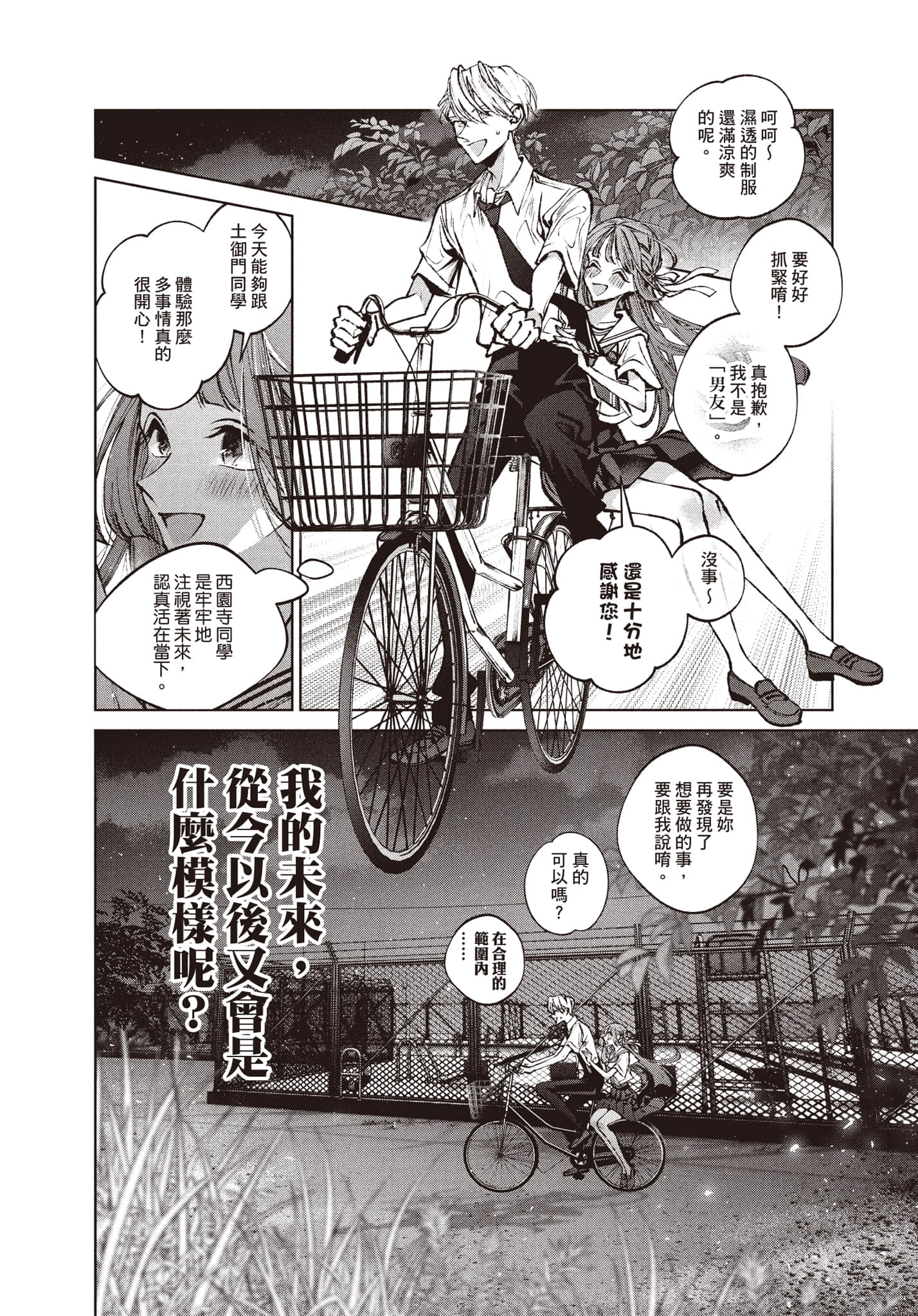 第 87 页