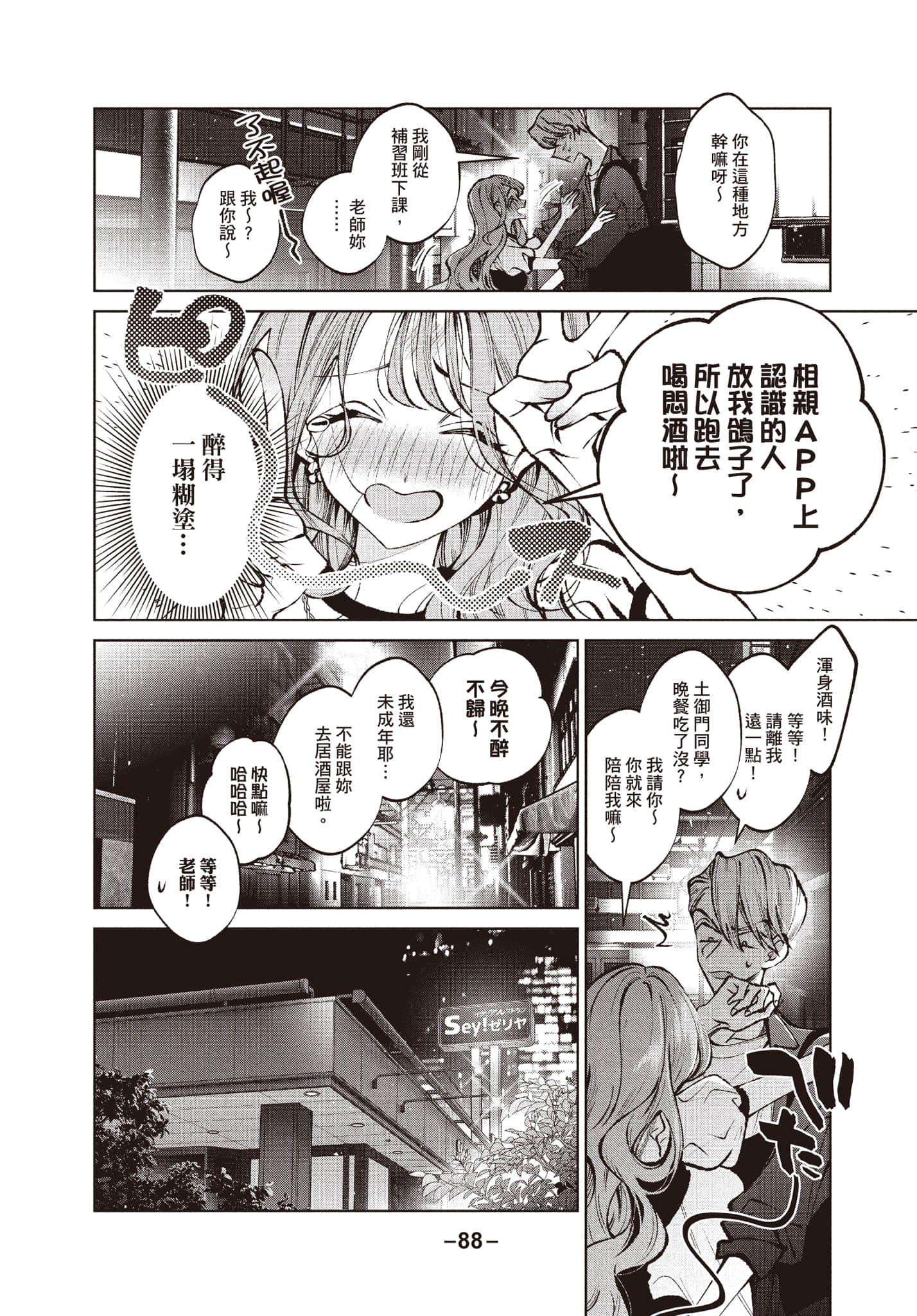第 89 页