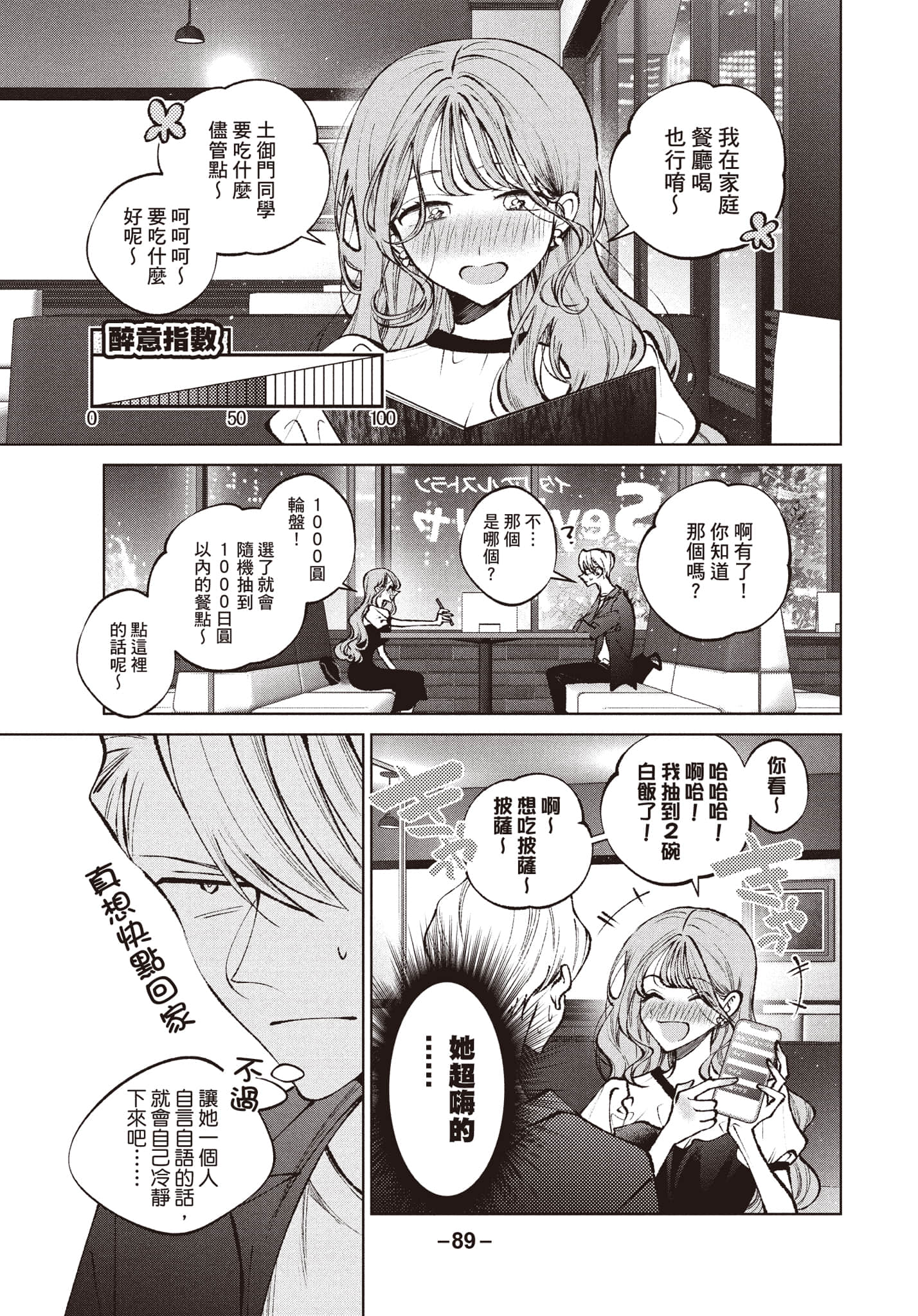 第 90 页