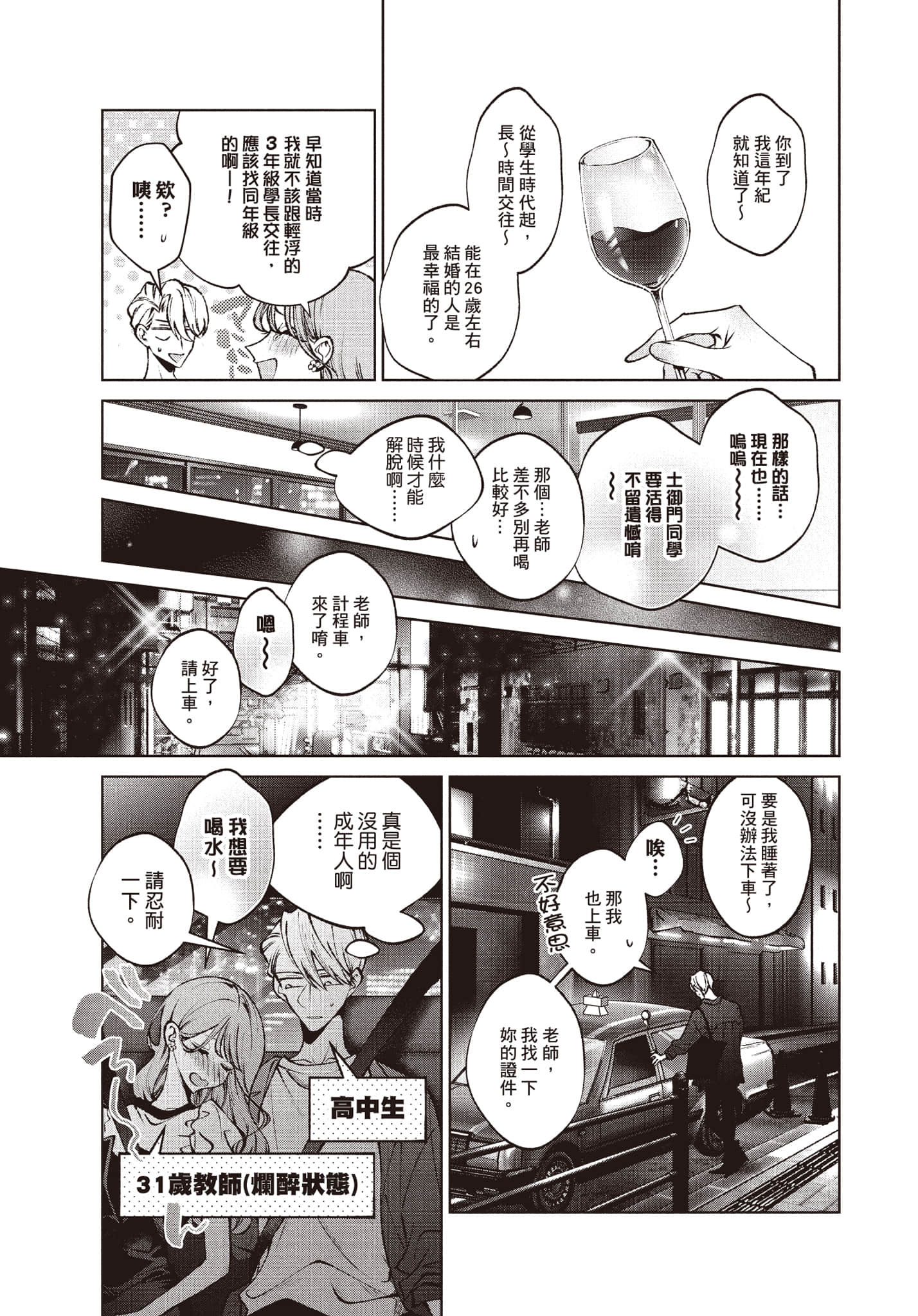 第 92 页