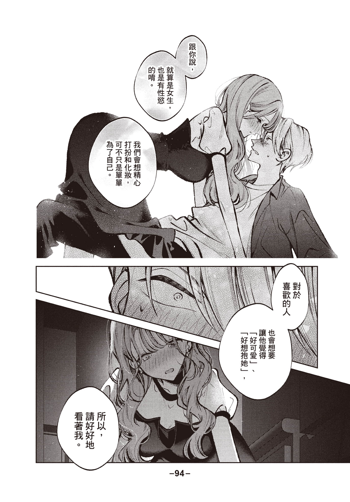 第 95 页