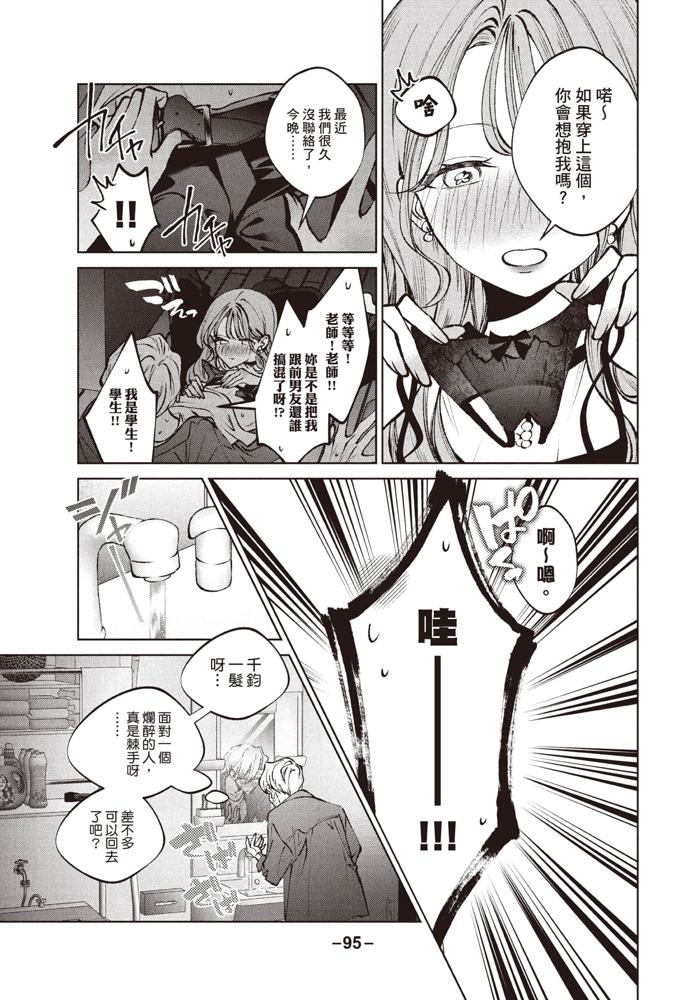第 96 页