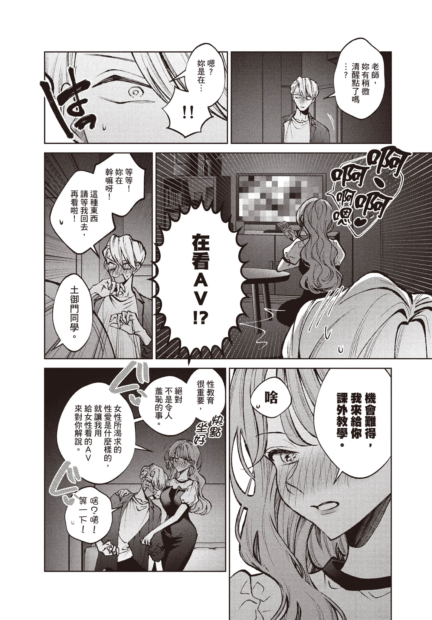 第 97 页