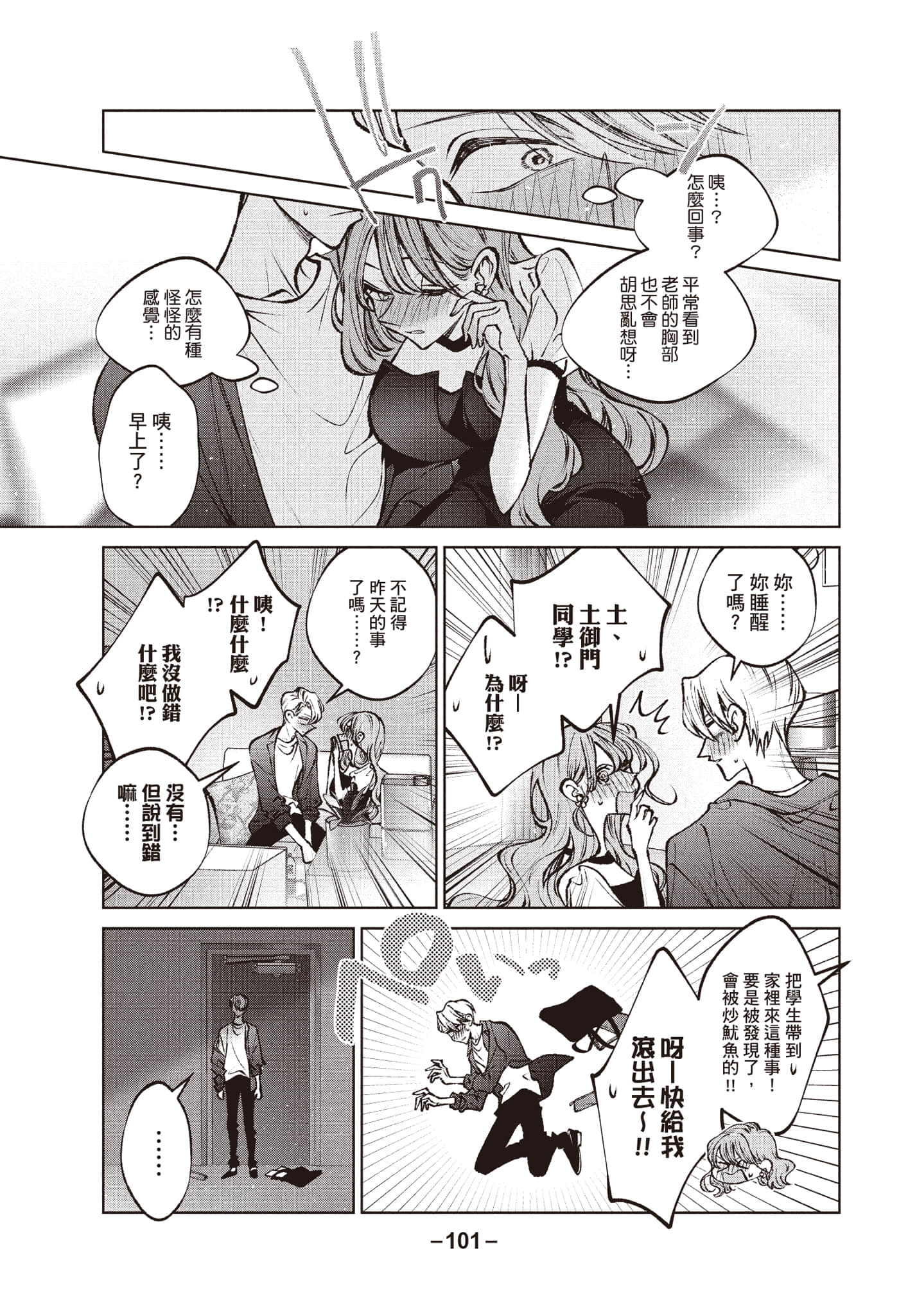 第 102 页