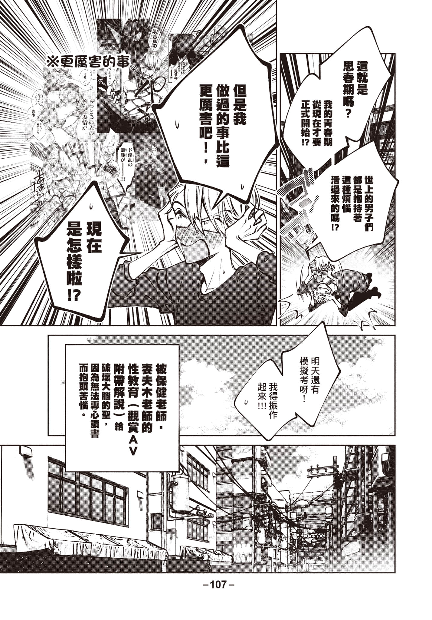 第 108 页