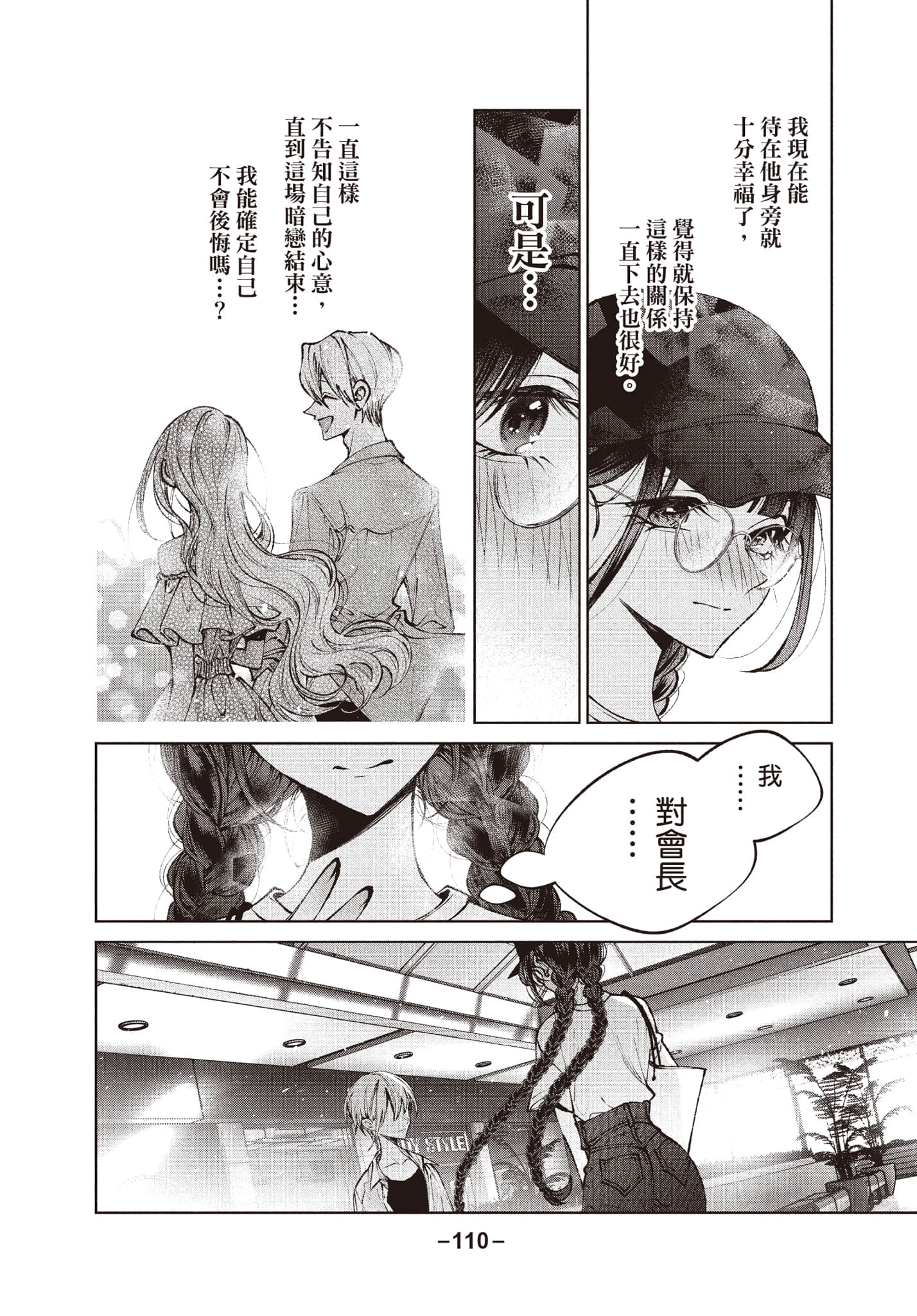 第 111 页