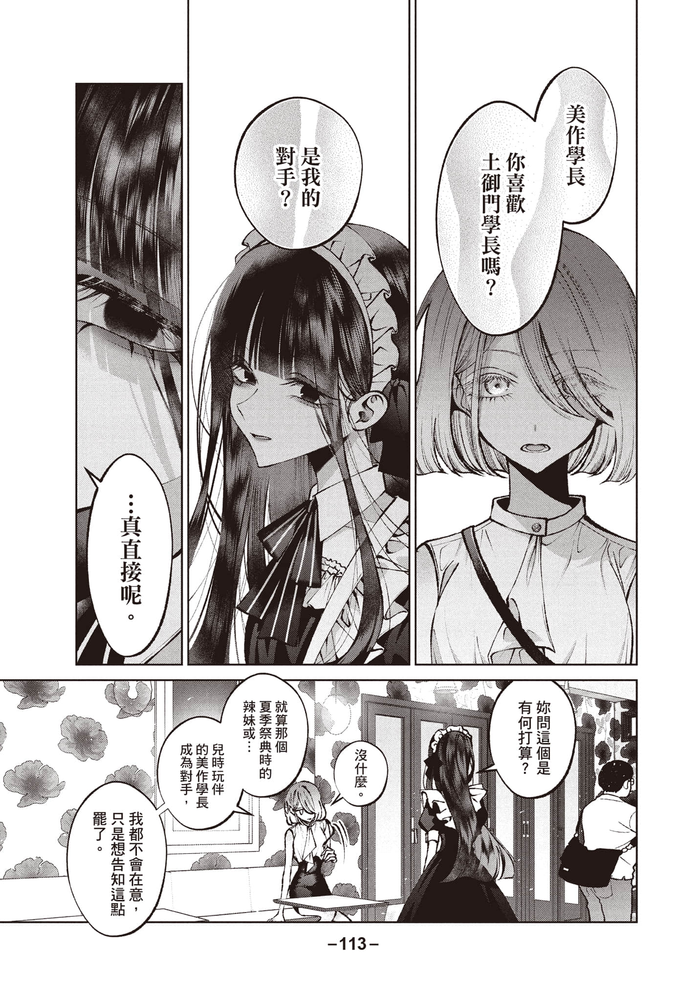 第 114 页