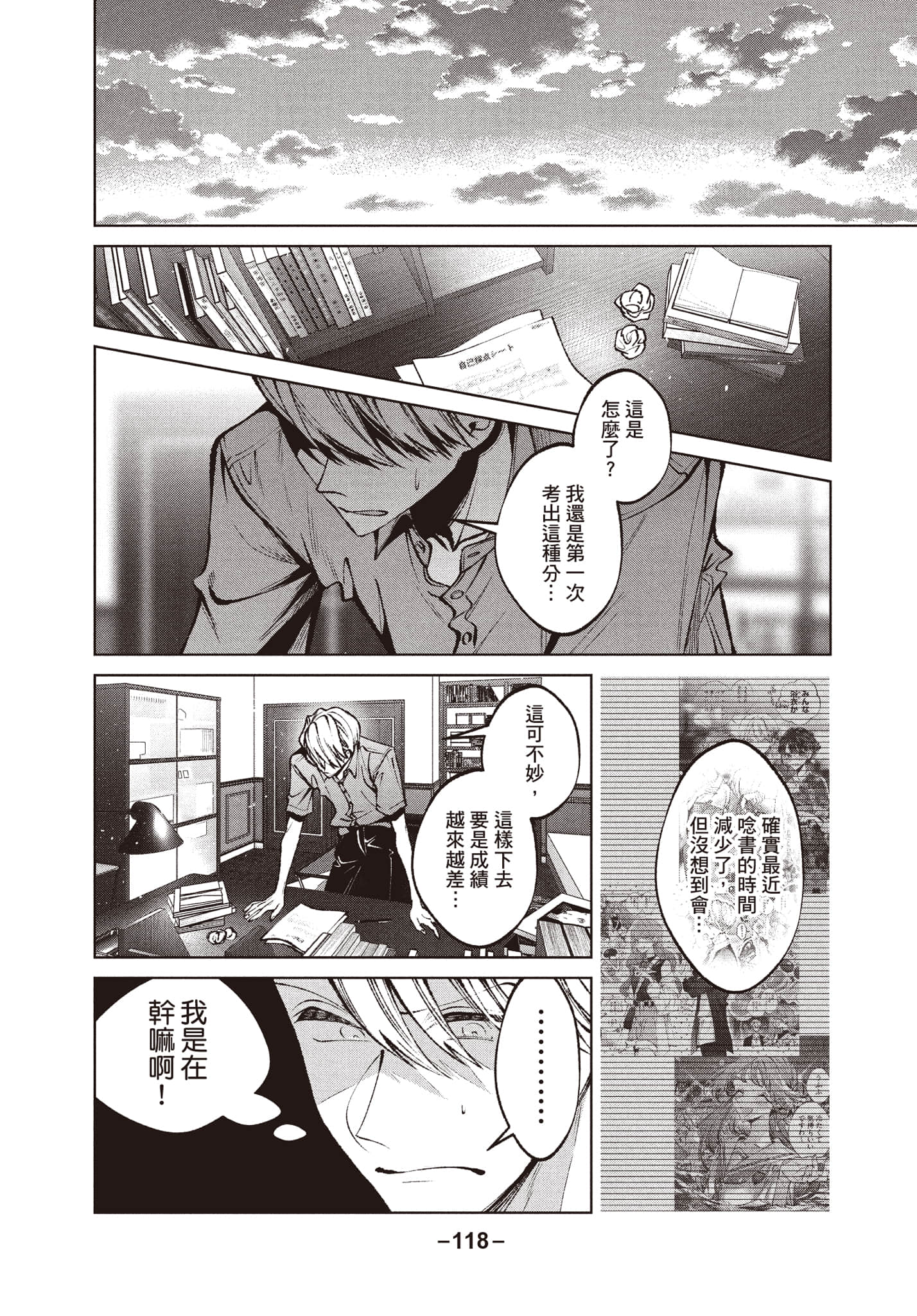 第 119 页