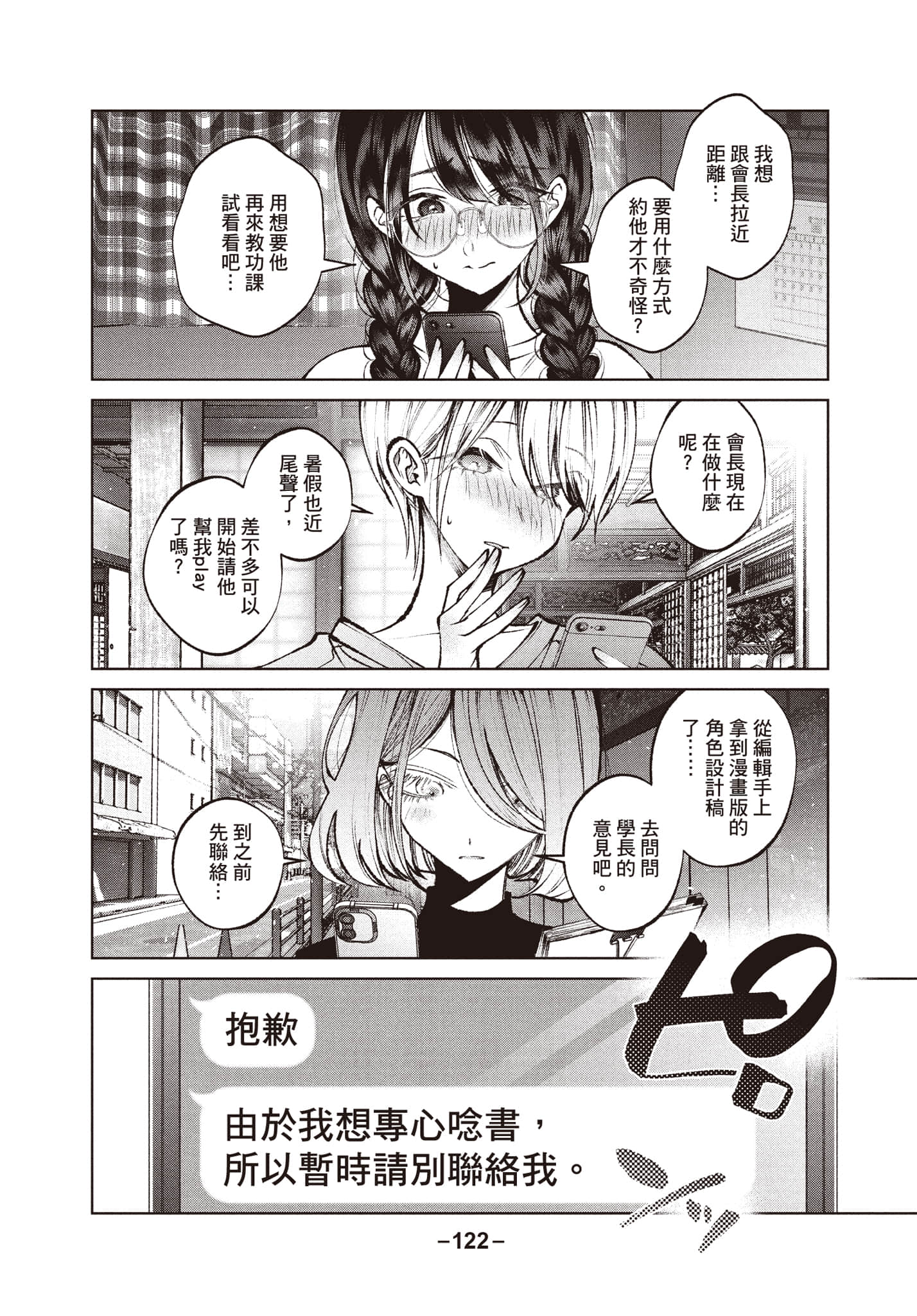 第 123 页