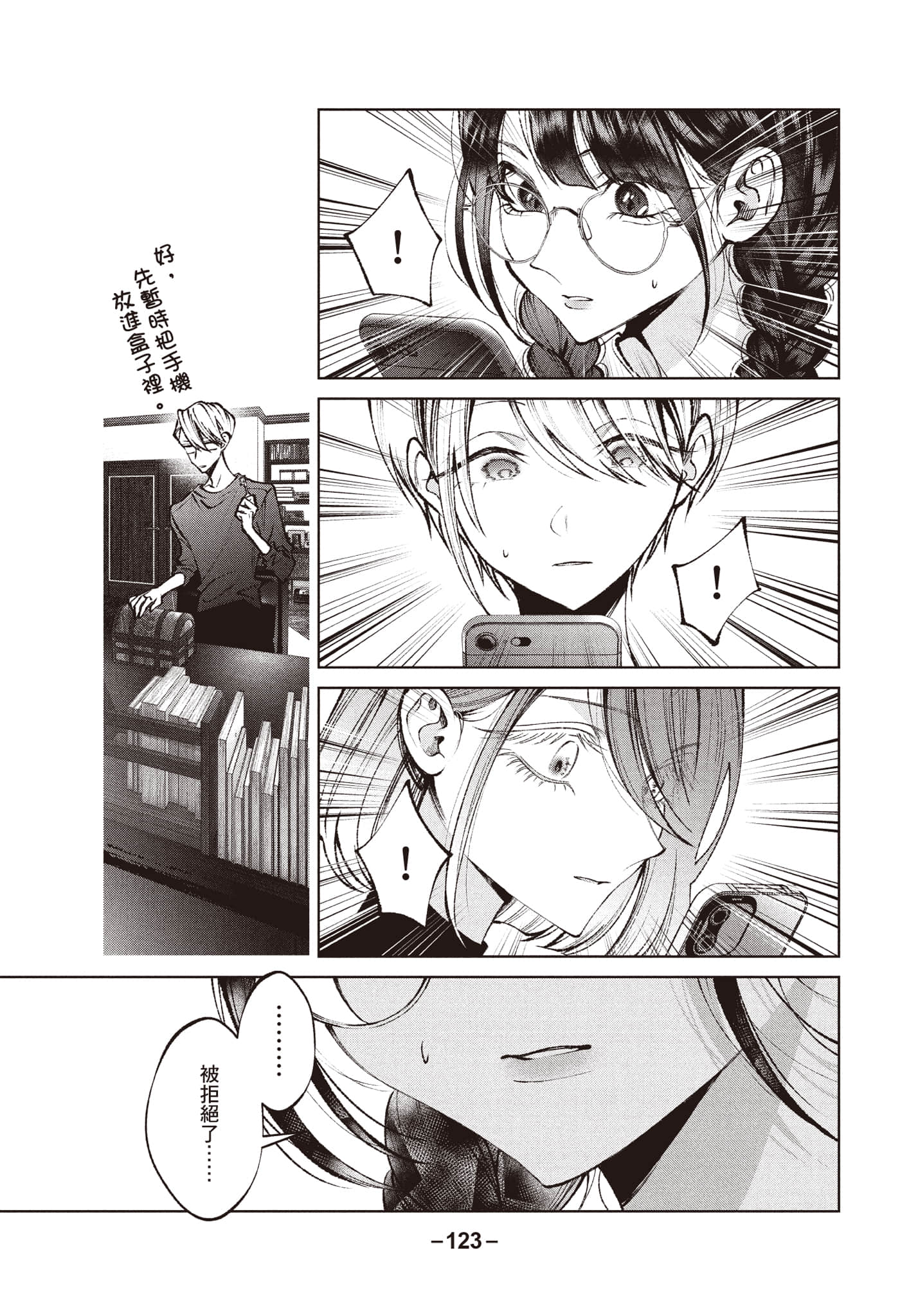 第 124 页