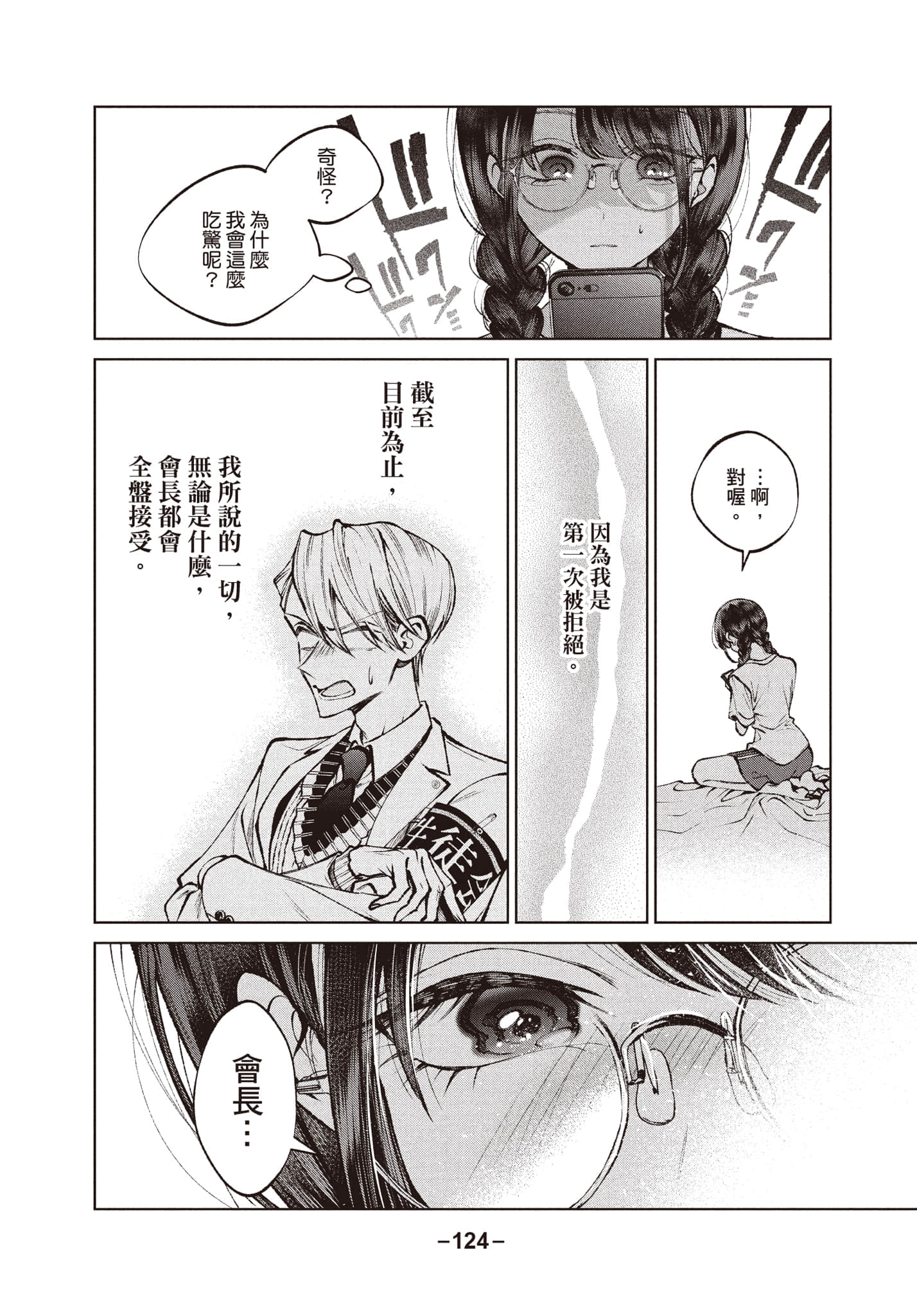 第 125 页