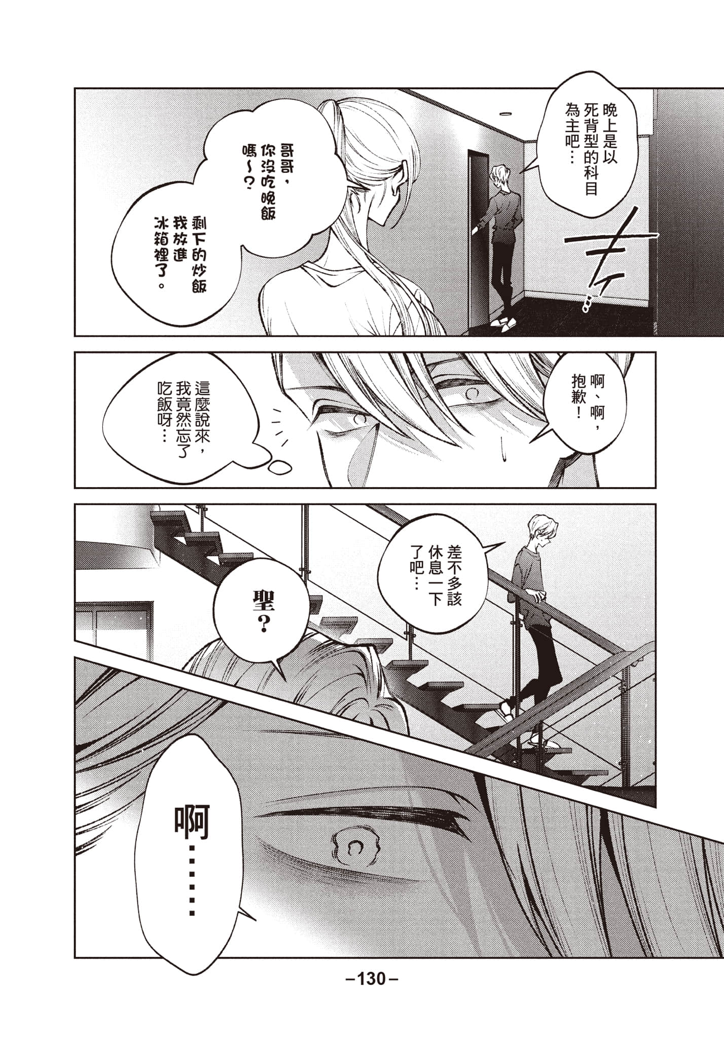 第 131 页