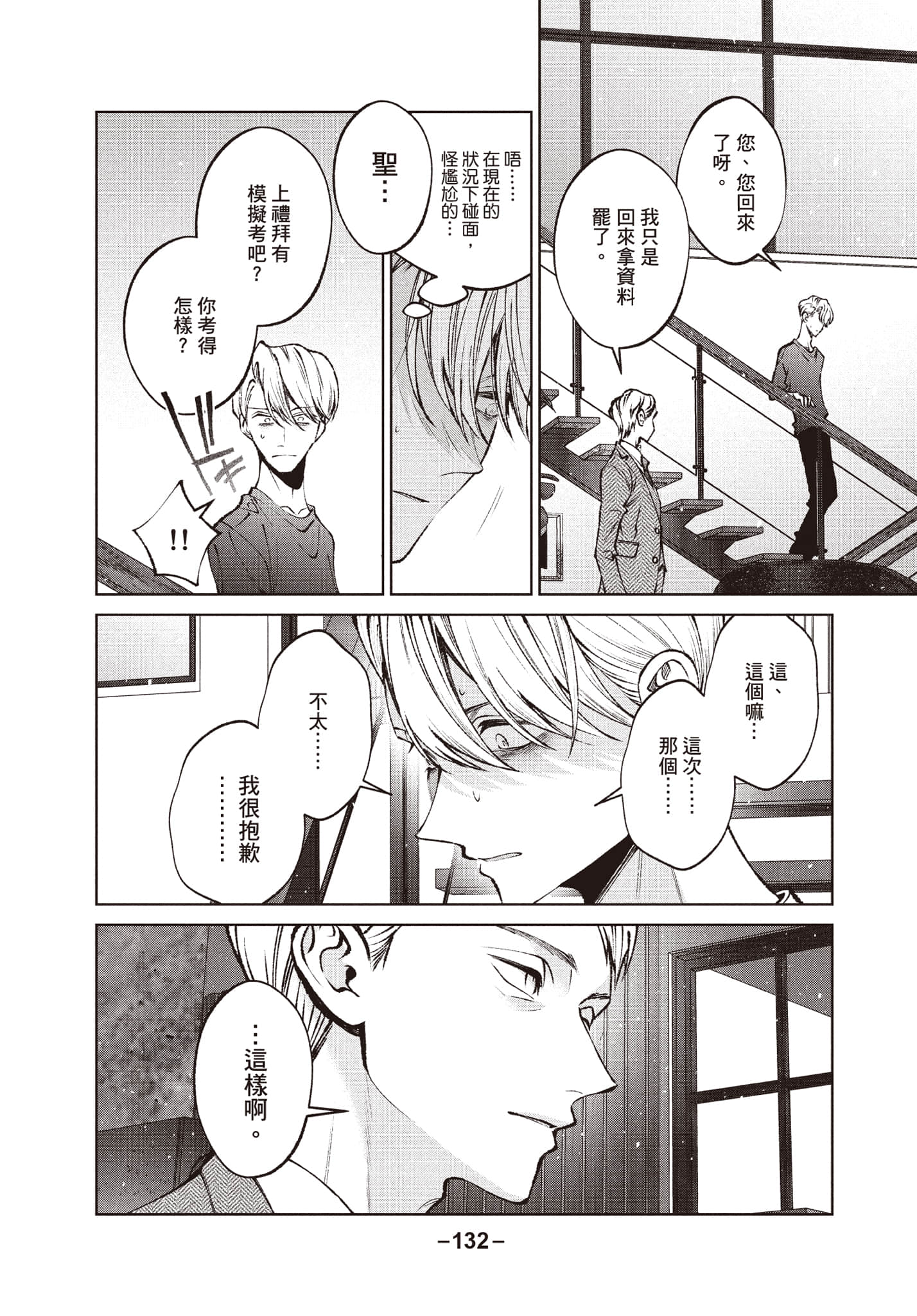 第 133 页