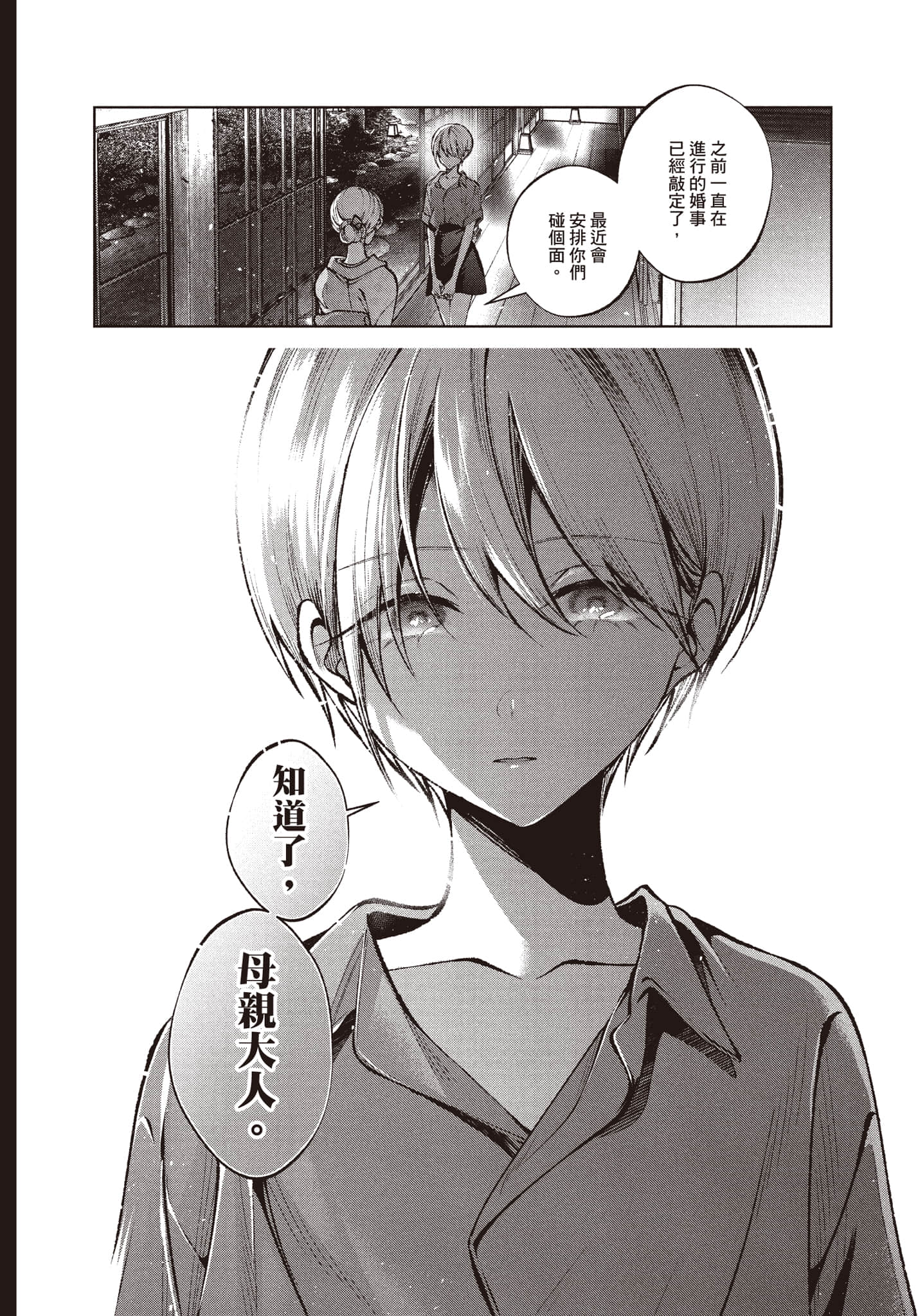 第 137 页