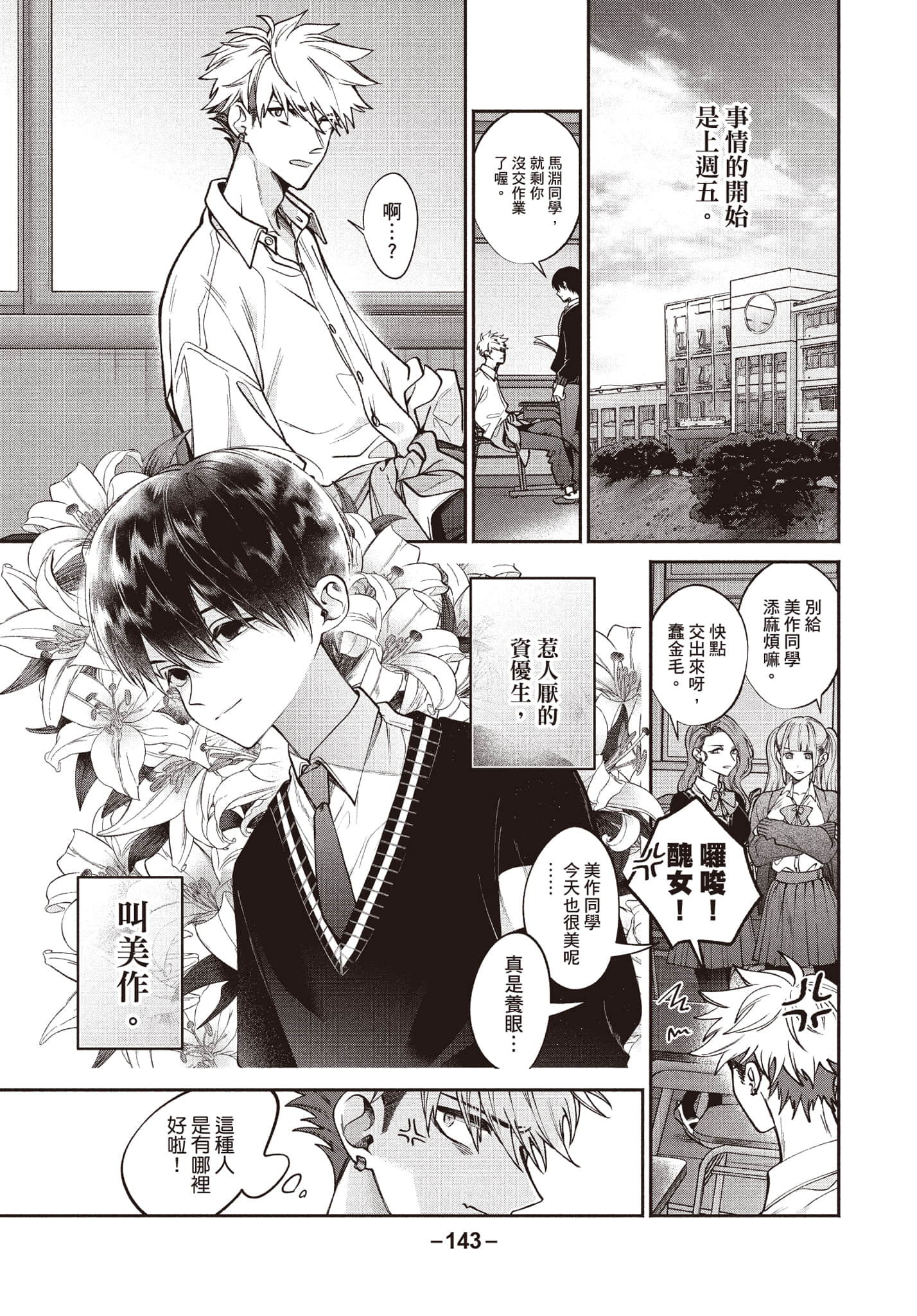 第 144 页