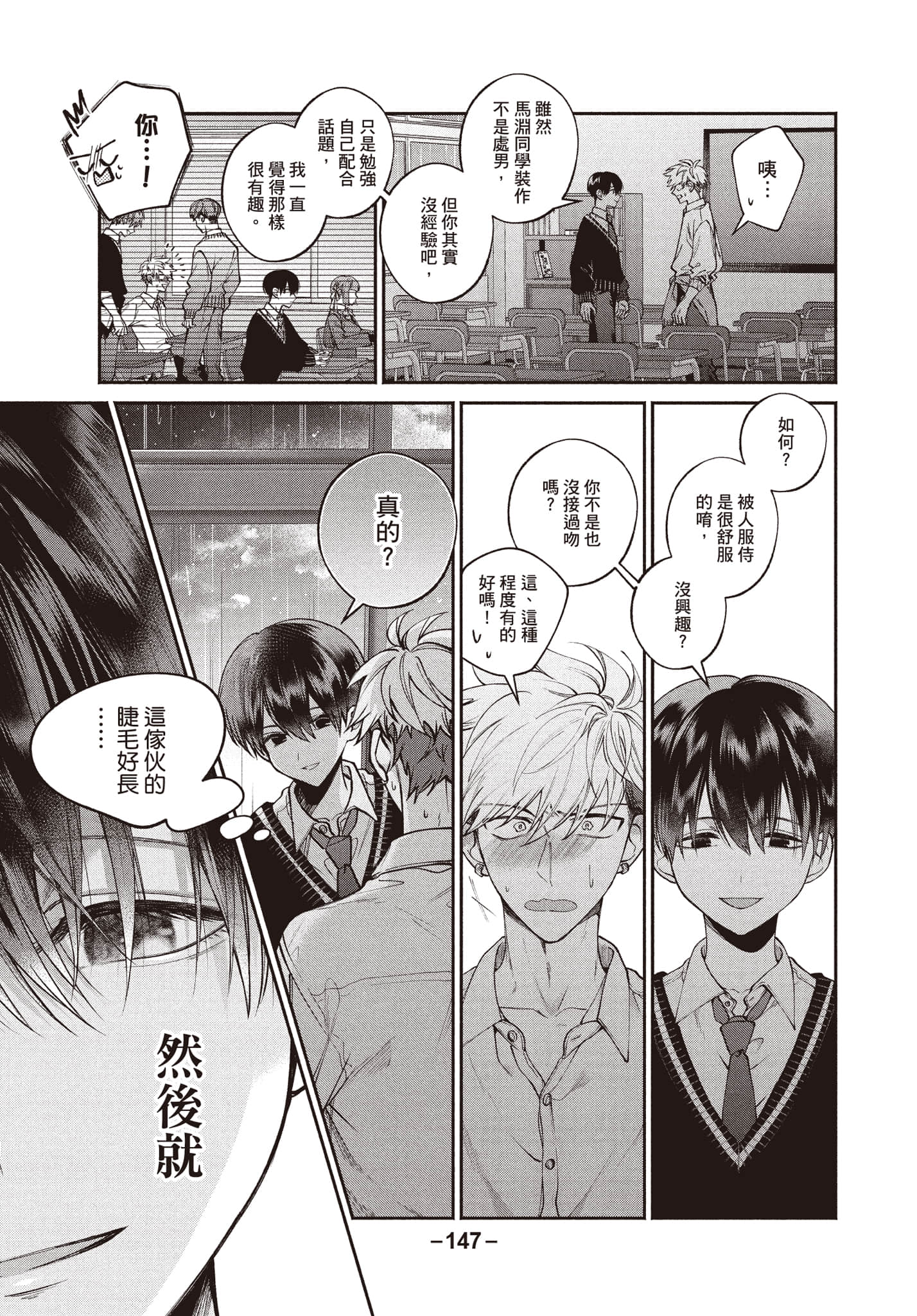 第 148 页