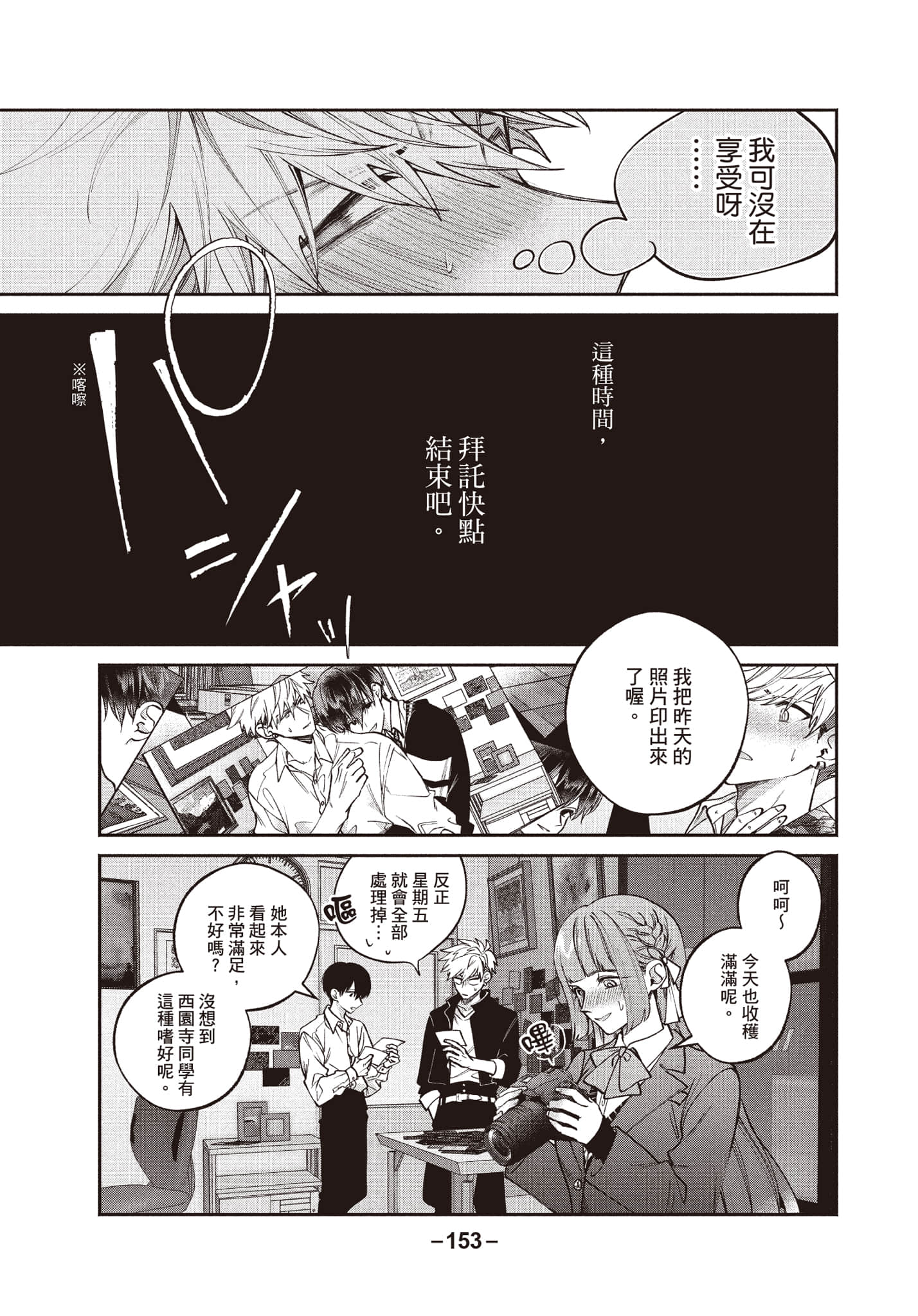 第 154 页