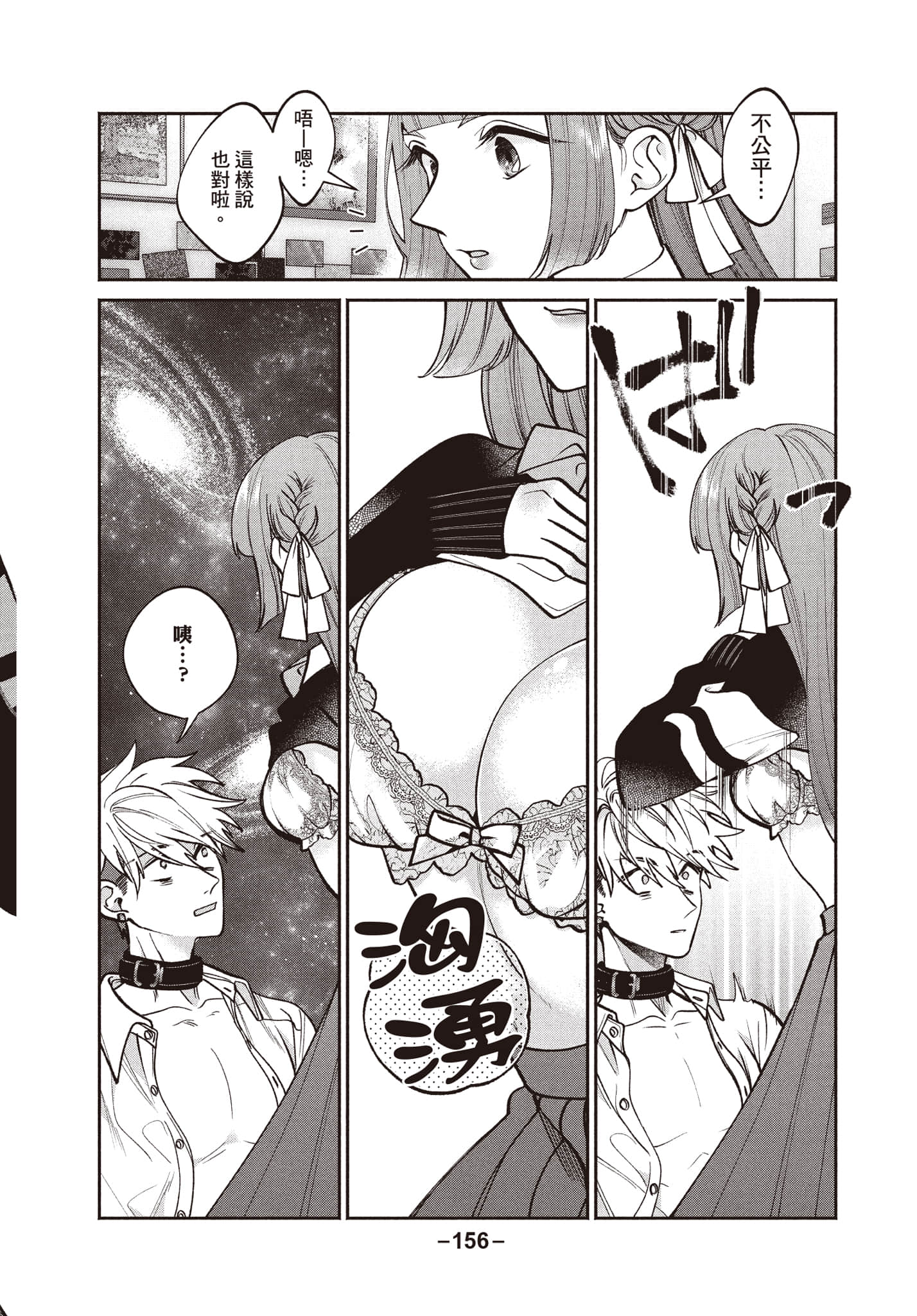 第 157 页