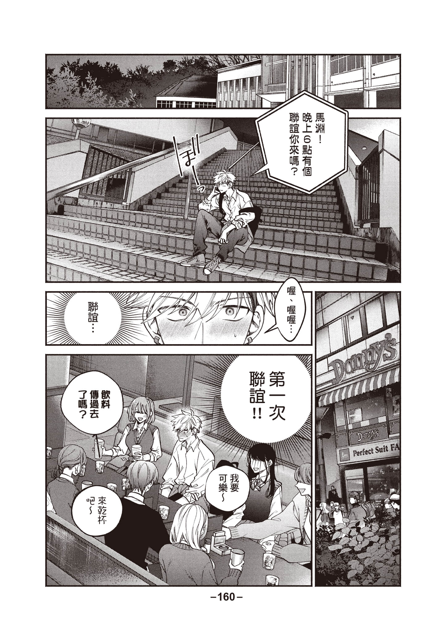 第 161 页