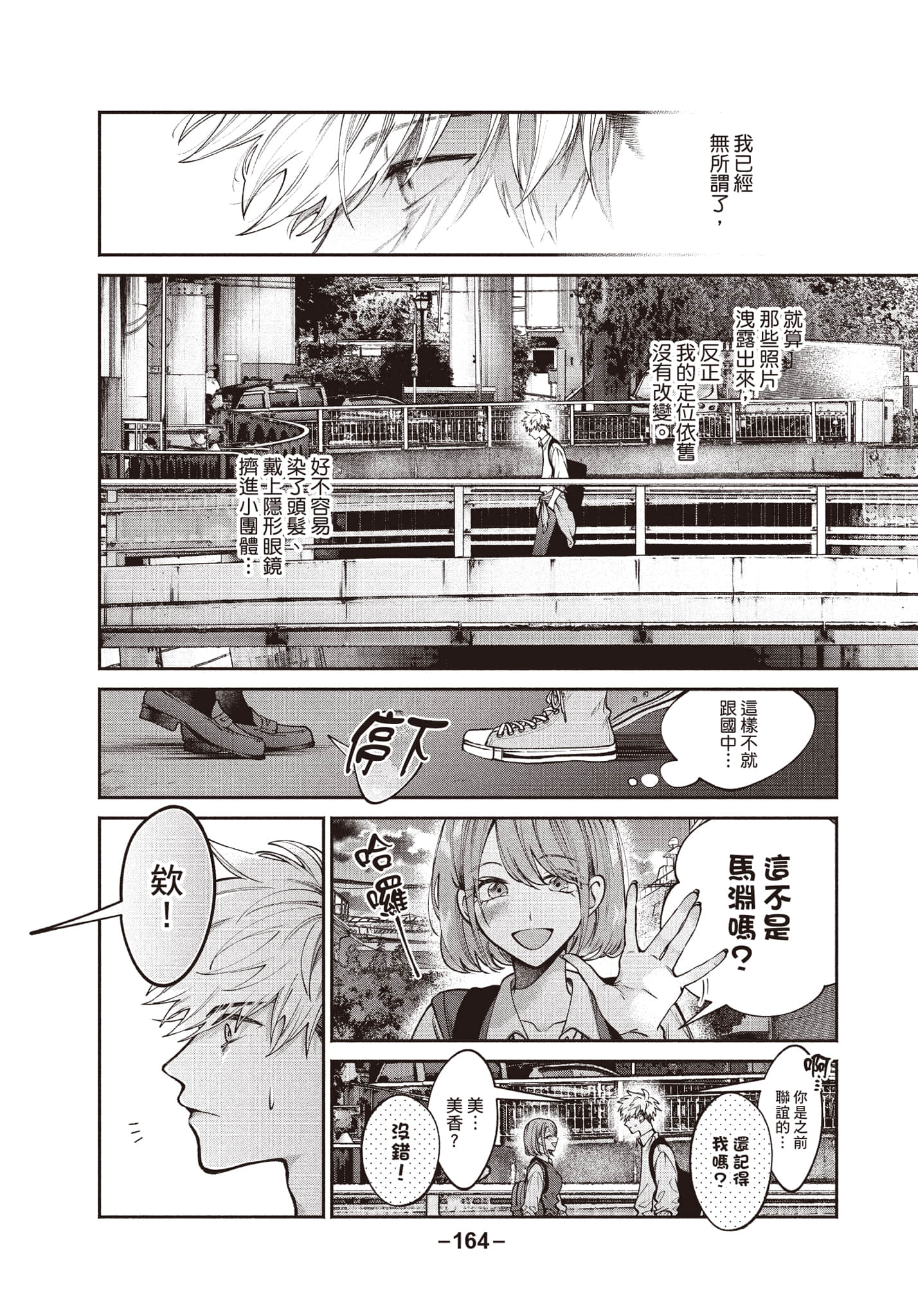 第 165 页