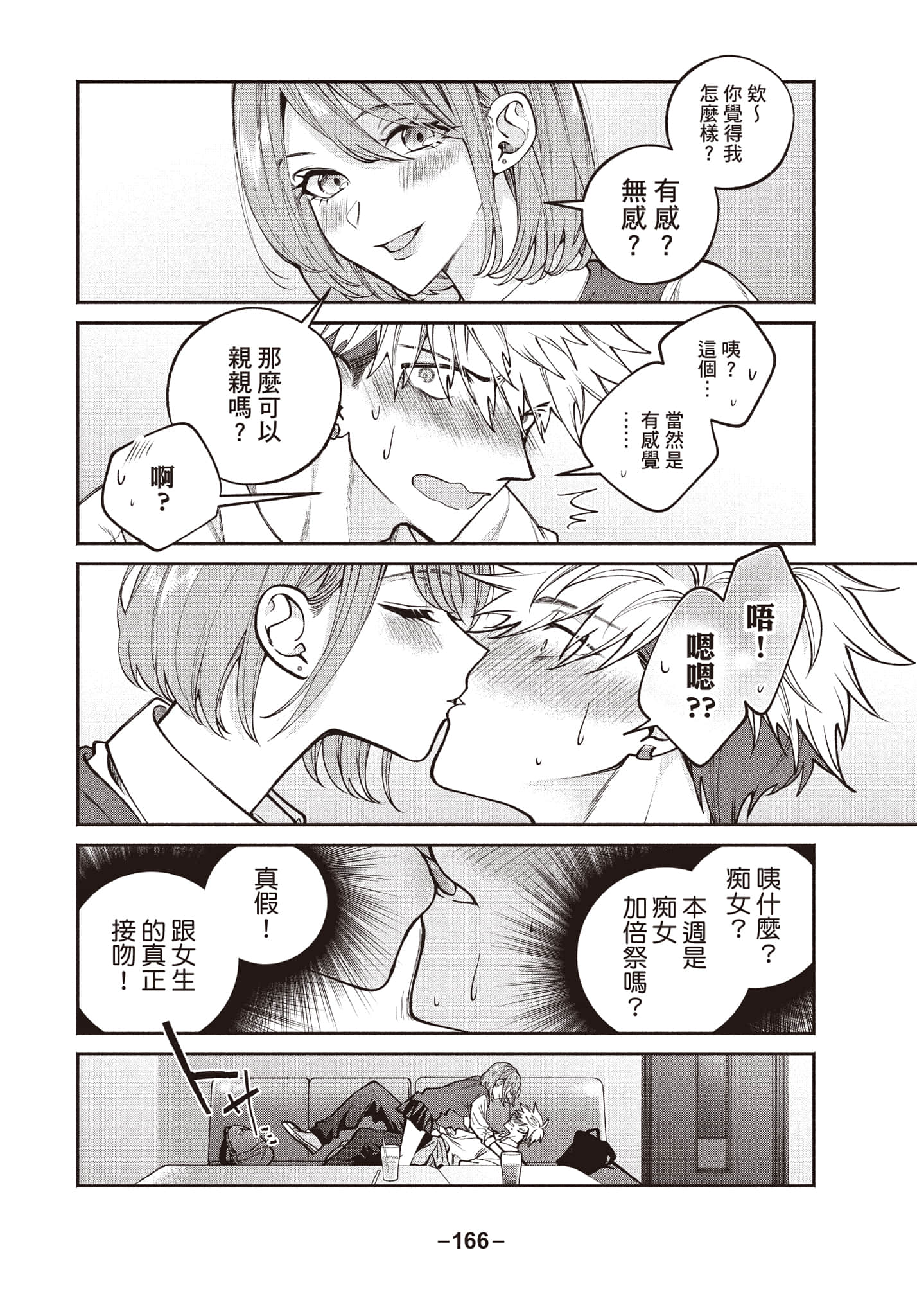 第 167 页