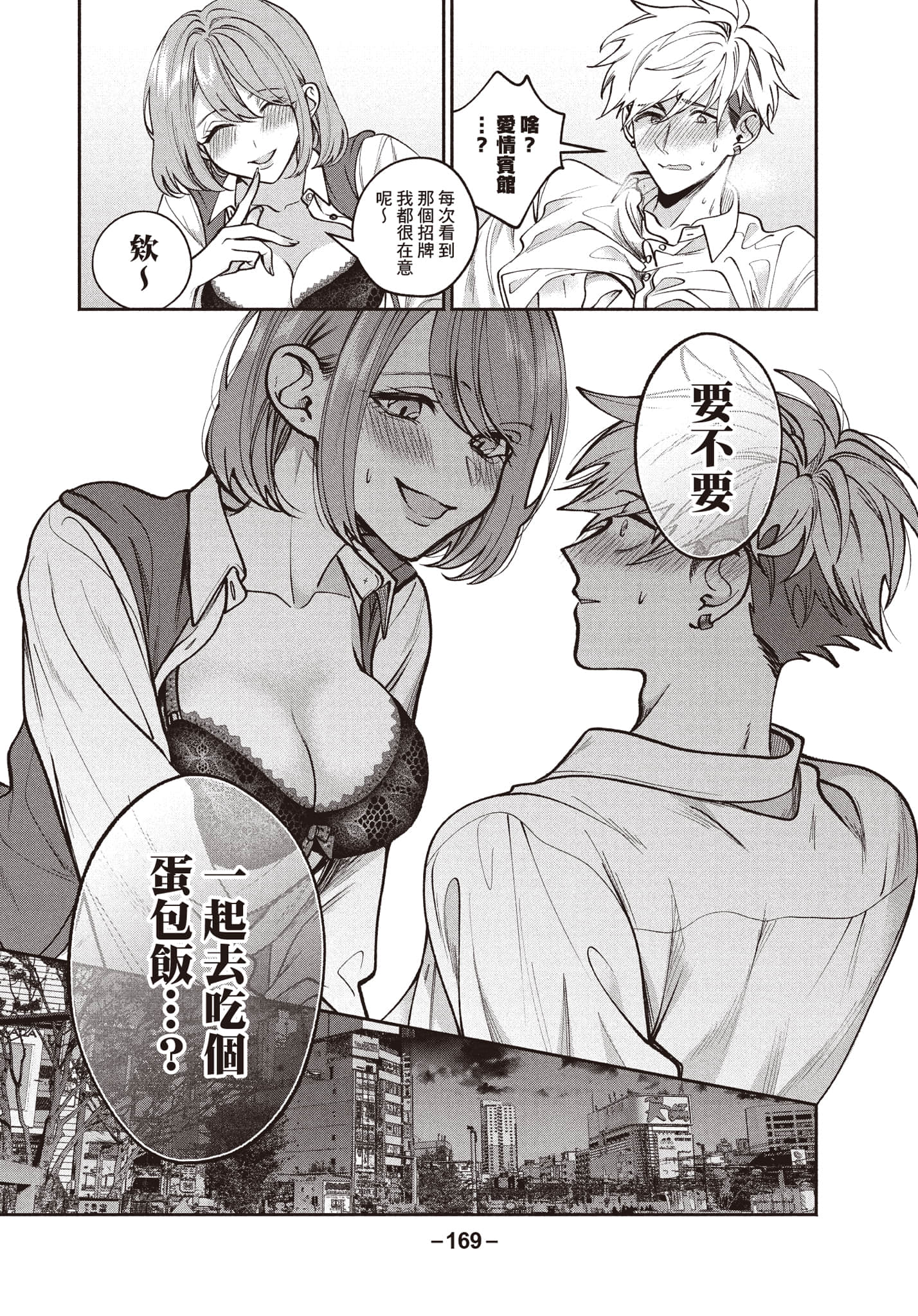 第 170 页