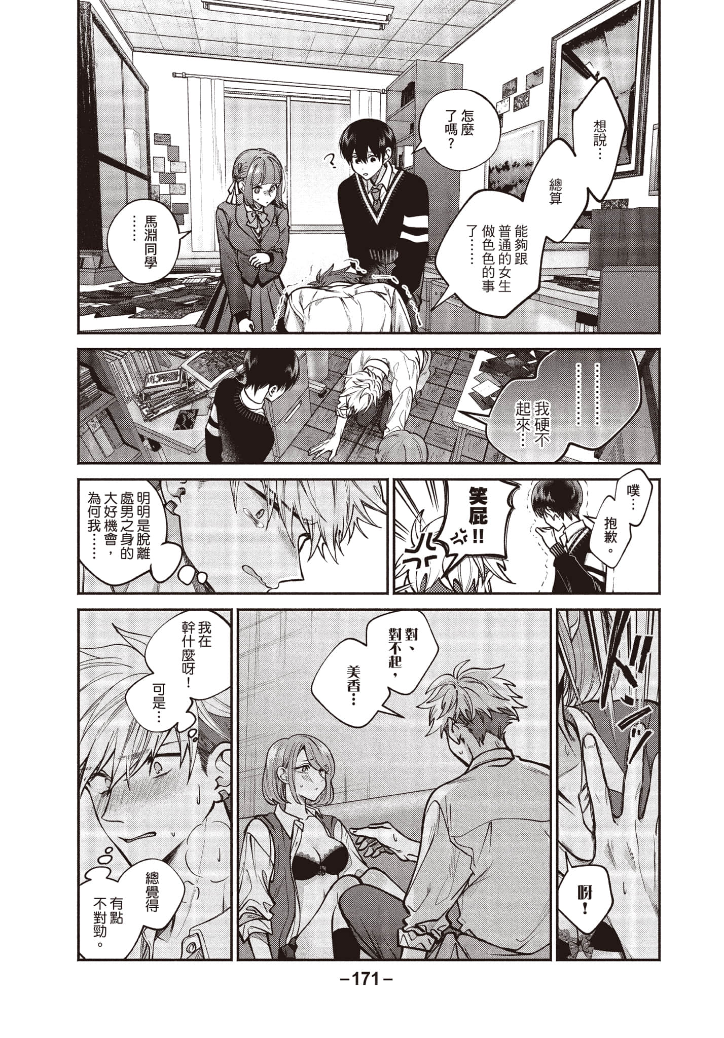 第 172 页