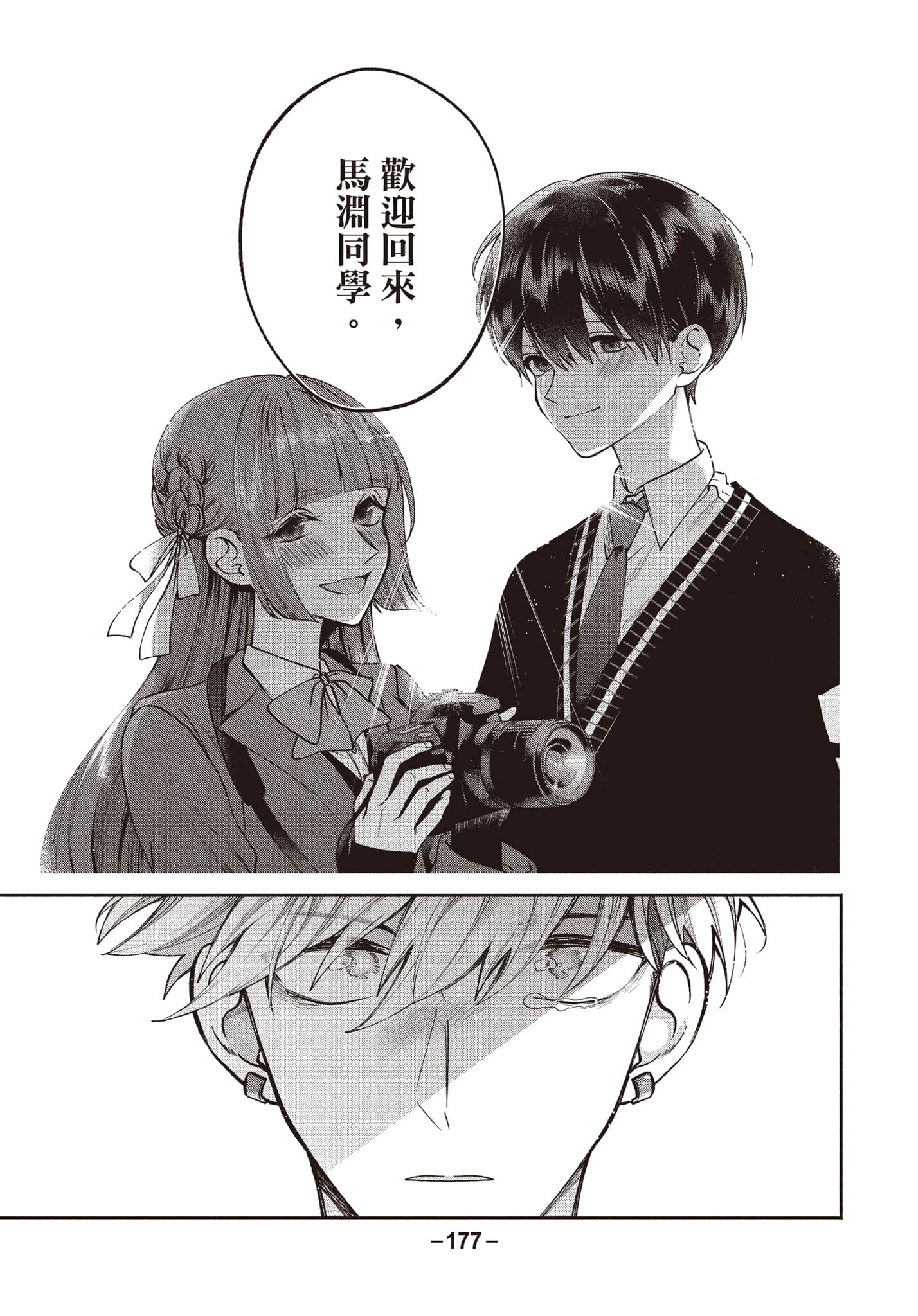 第 178 页