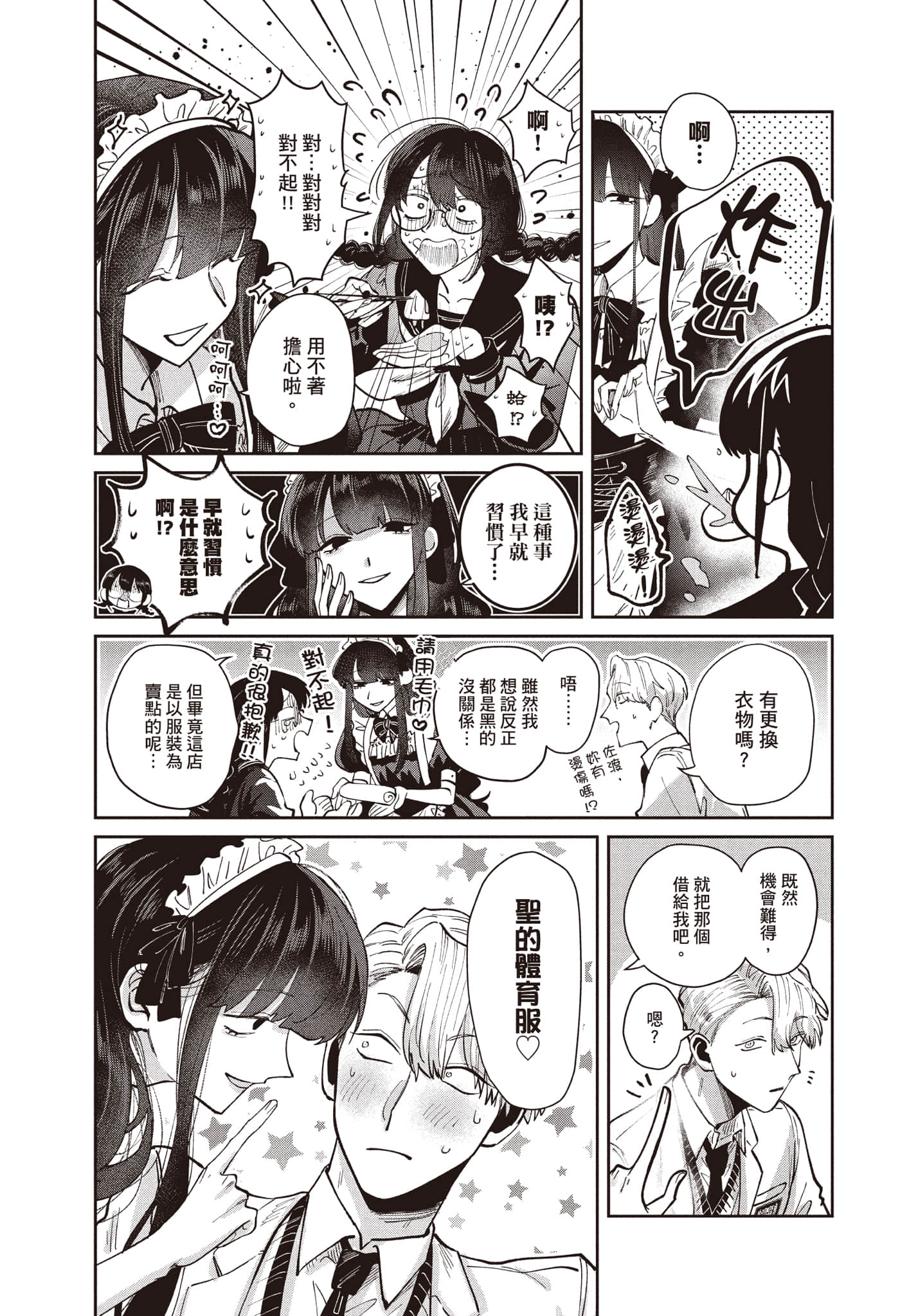 第 187 页