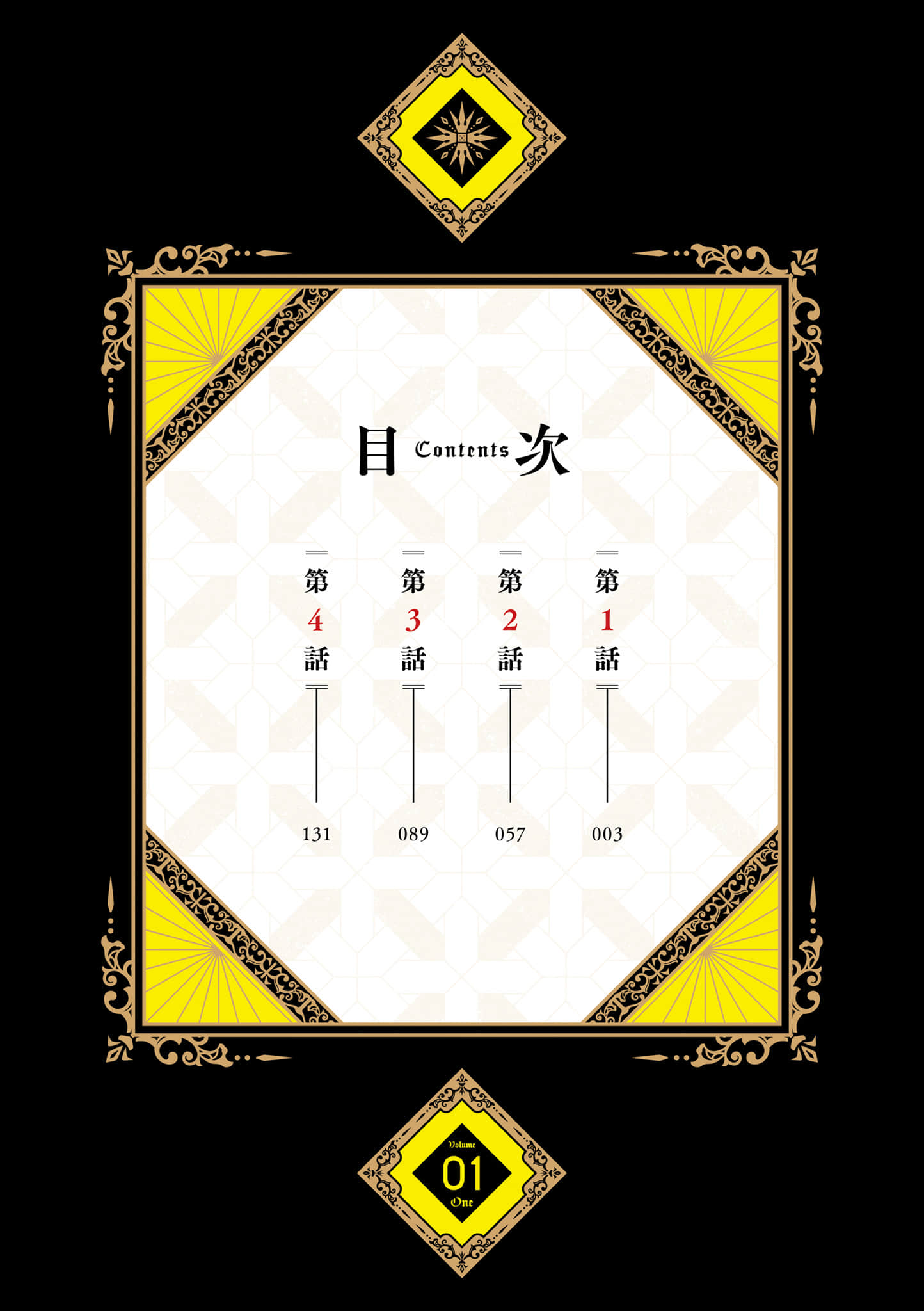 第 1 卷 第 3 页