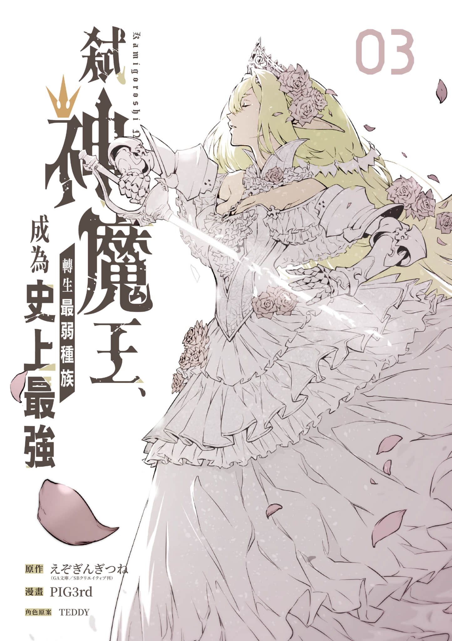 第 3 卷 第 2 页