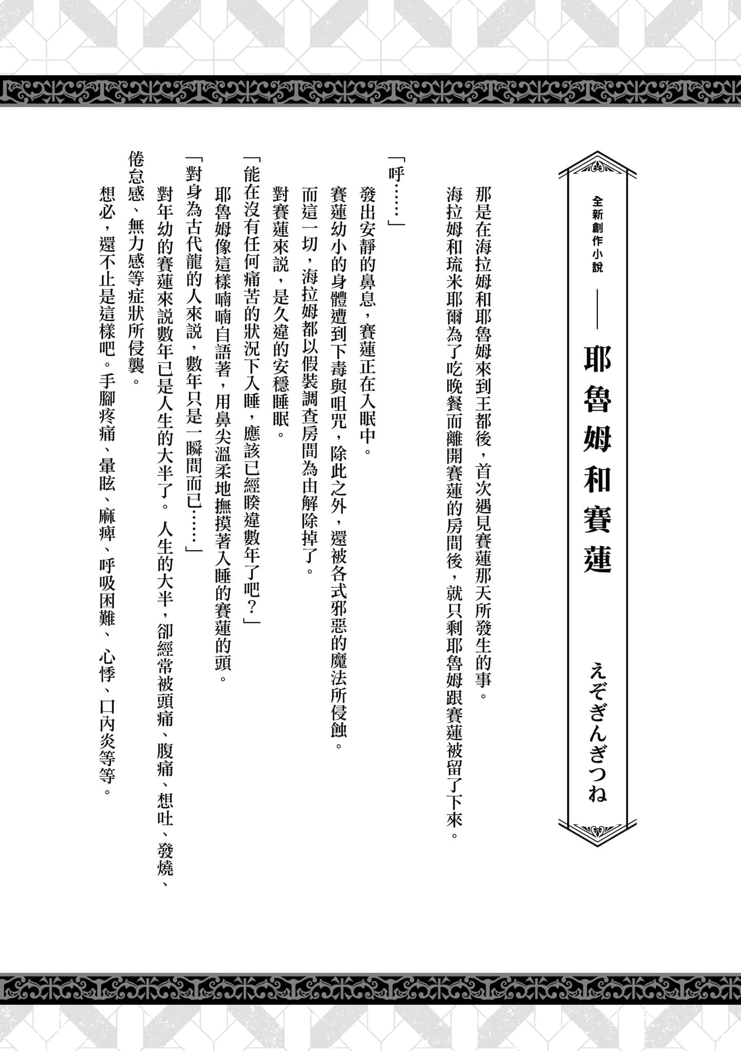 第 3 卷 第 145 页
