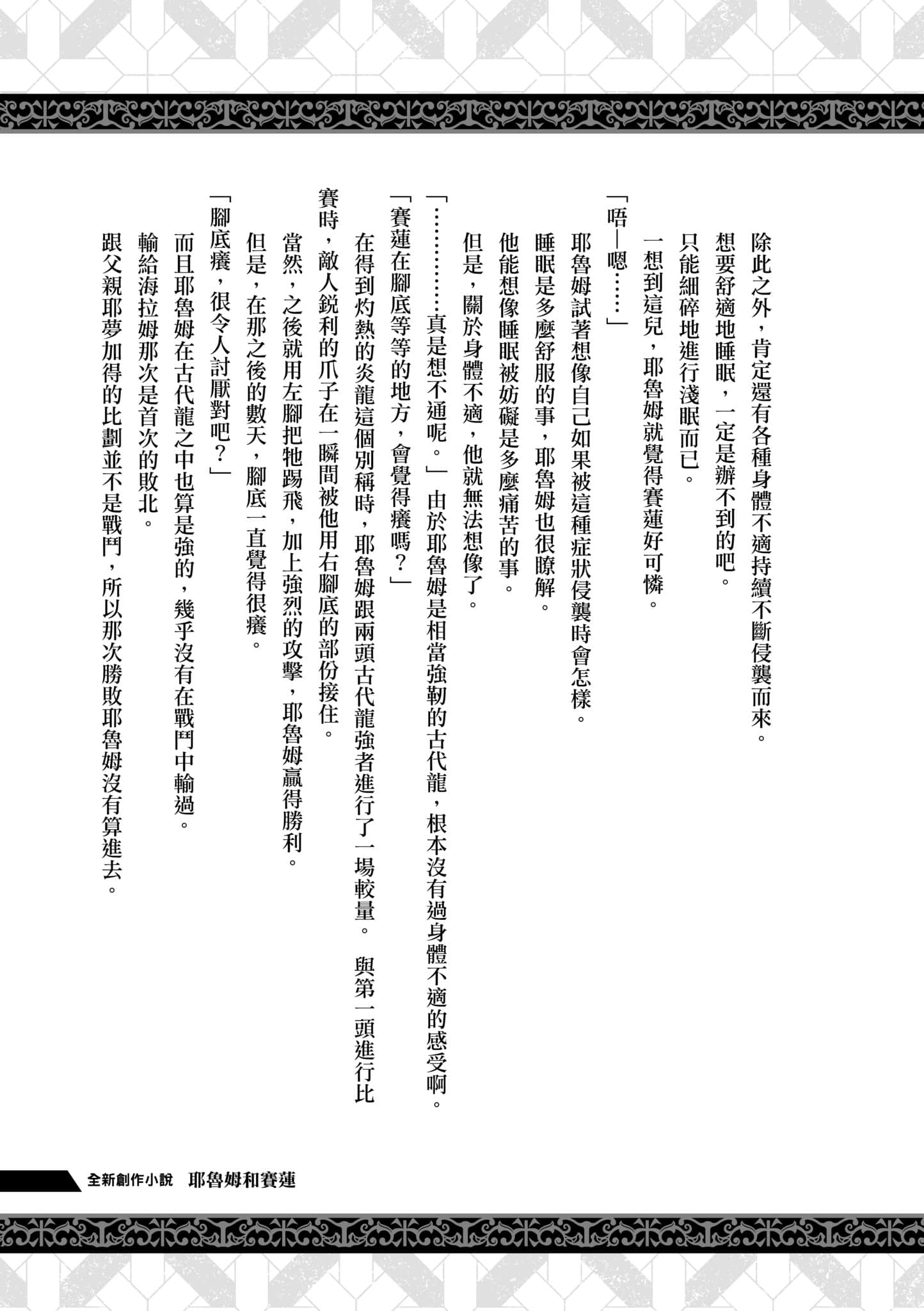 第 3 卷 第 146 页