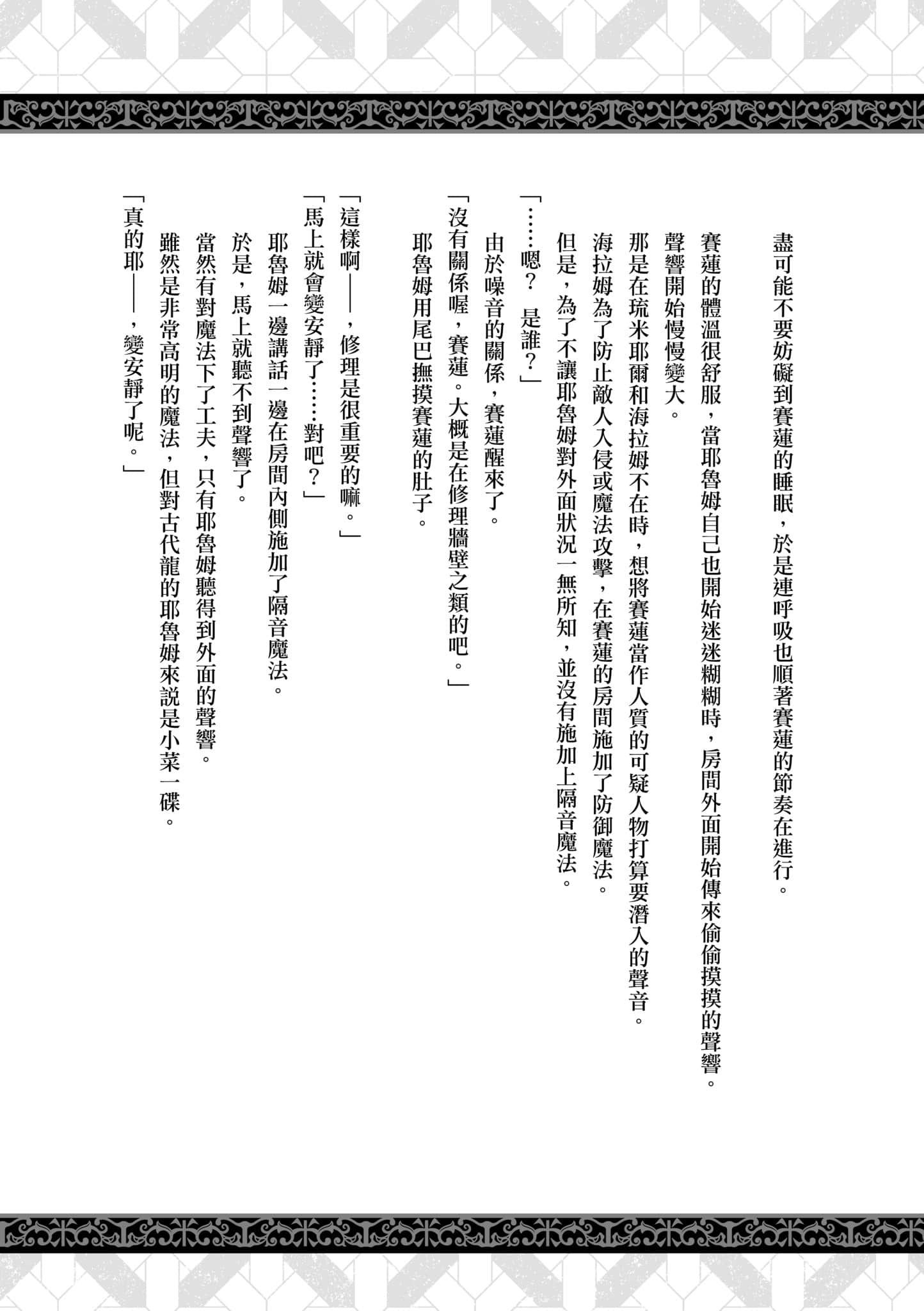第 3 卷 第 149 页