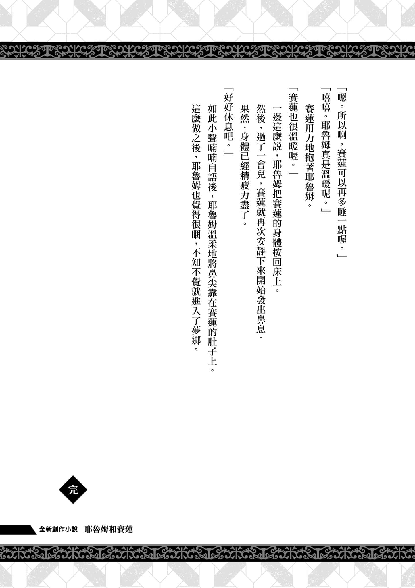 第 3 卷 第 150 页