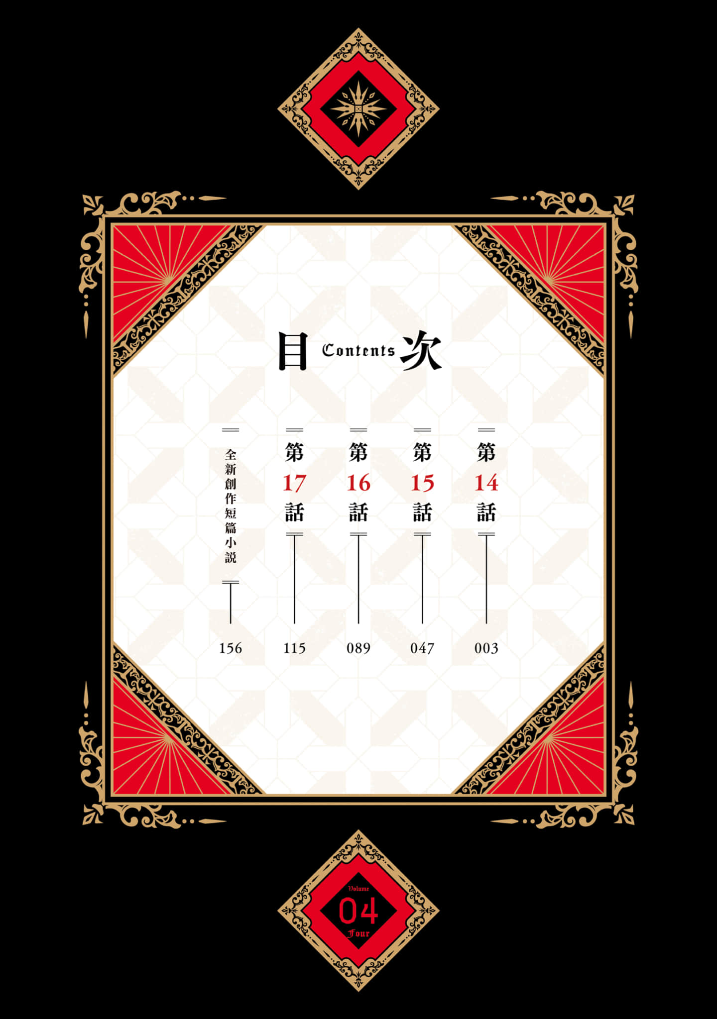 第 4 卷 第 3 页