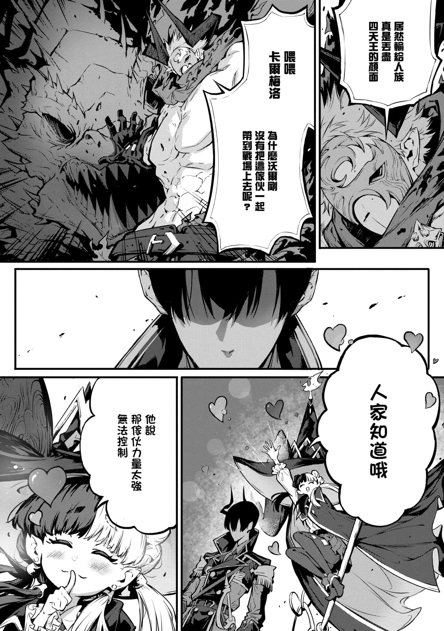 第 4 卷 第 54 页