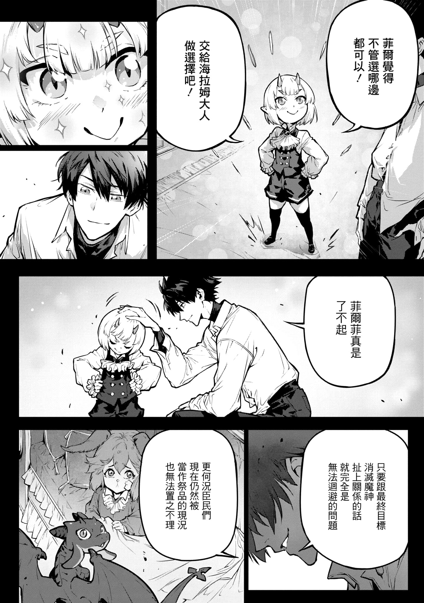 第 4 卷 第 99 页