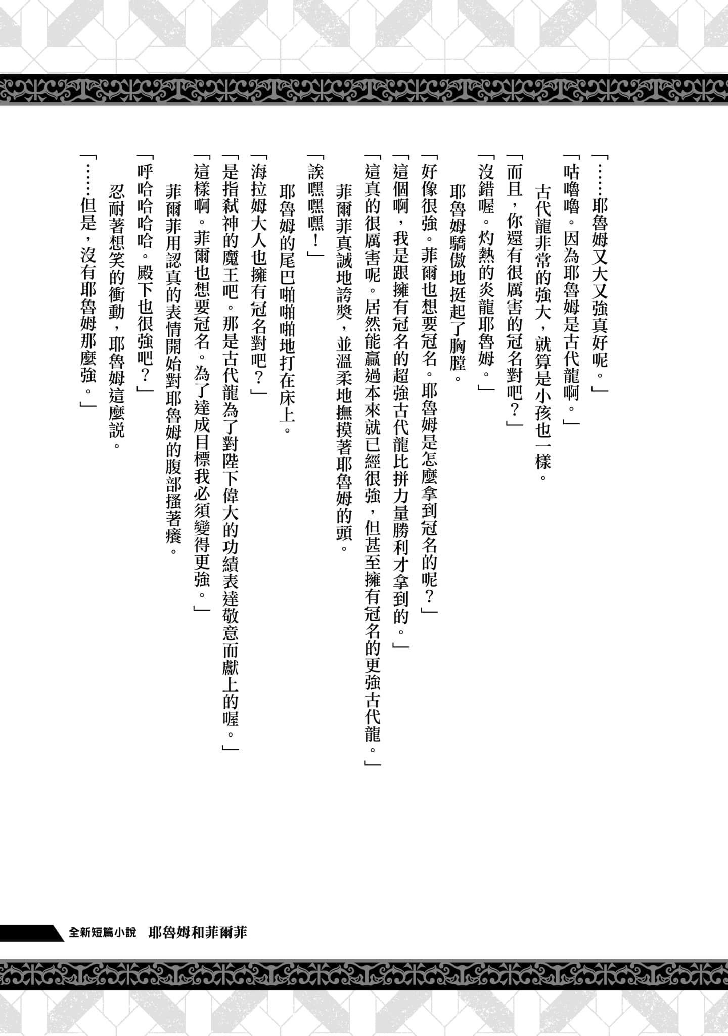 第 4 卷 第 158 页
