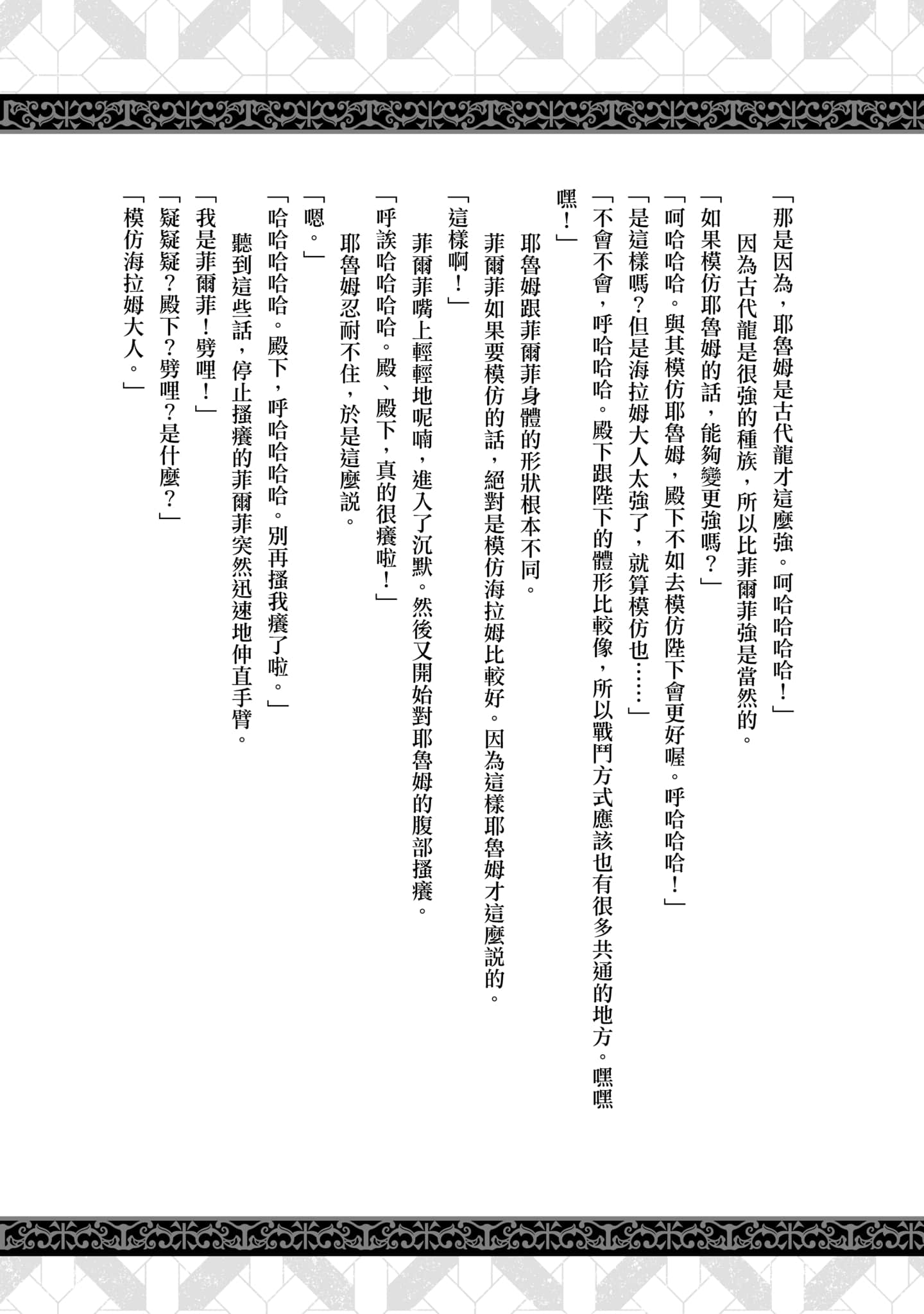 第 4 卷 第 159 页