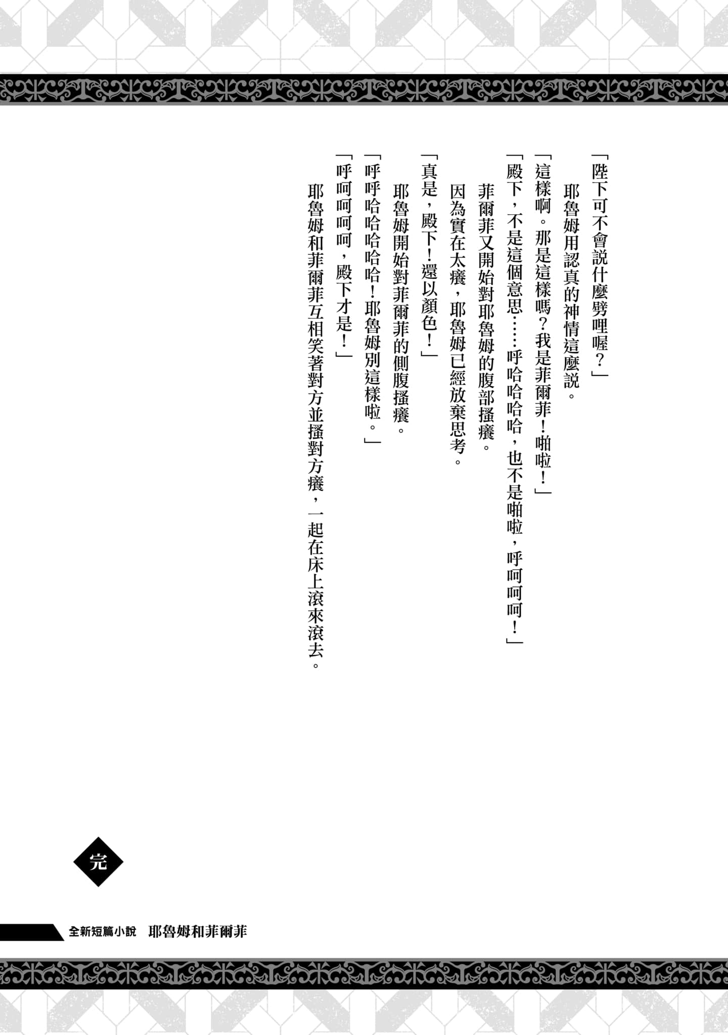 第 4 卷 第 160 页
