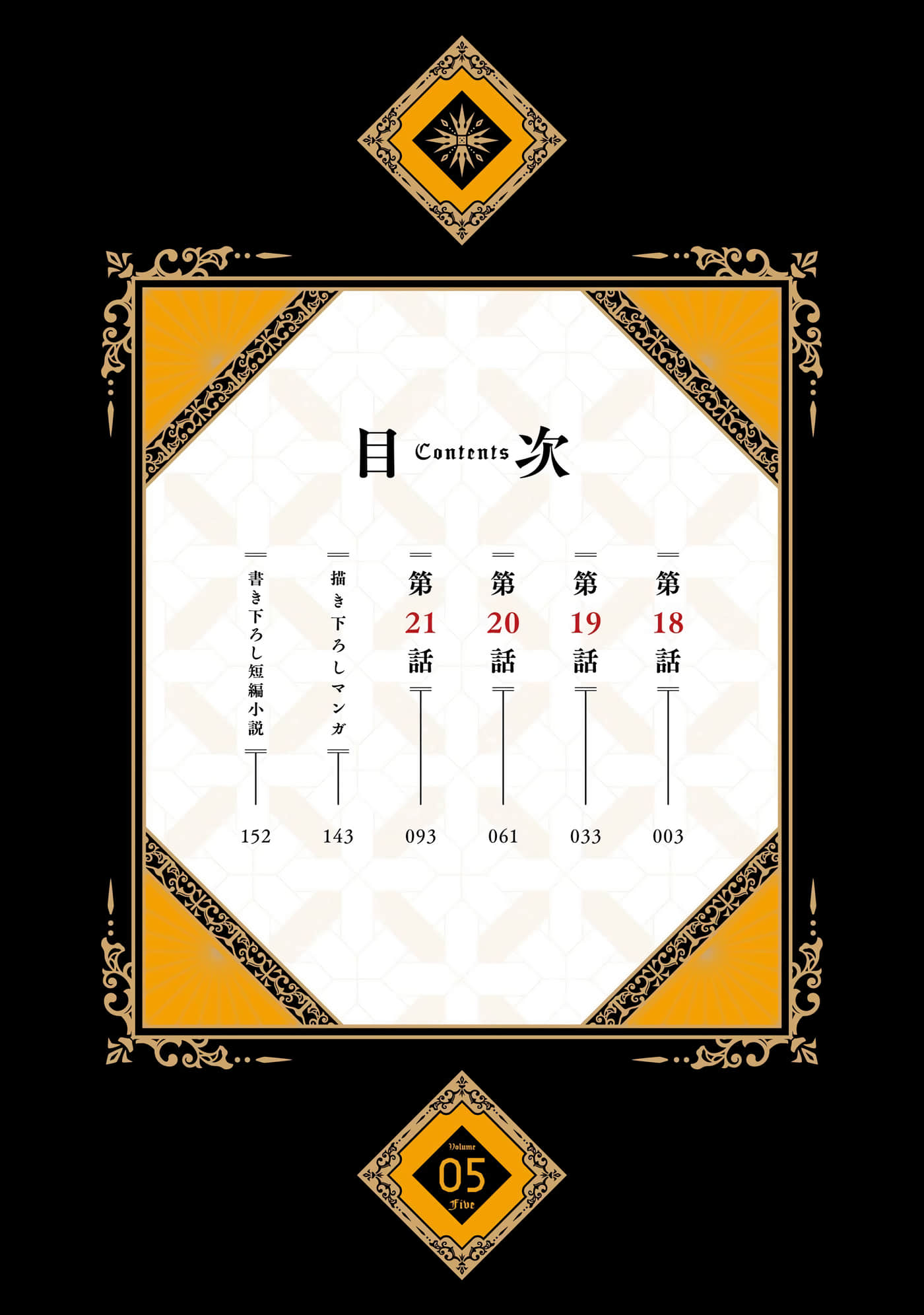 第 5 卷 第 3 页