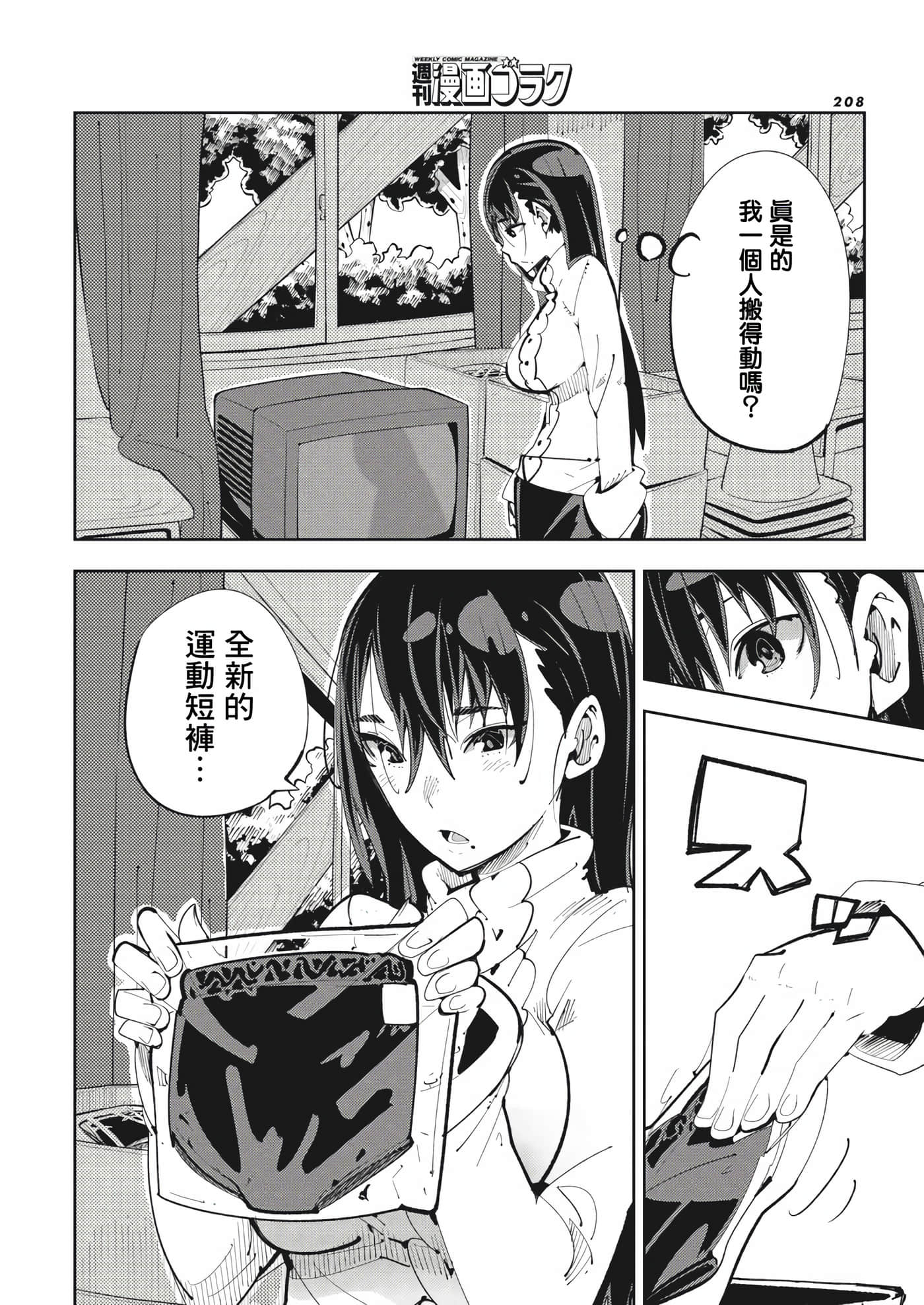 第 1 卷 第 6 页