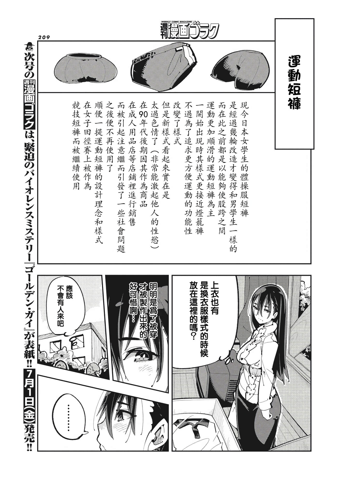 第 1 卷 第 7 页