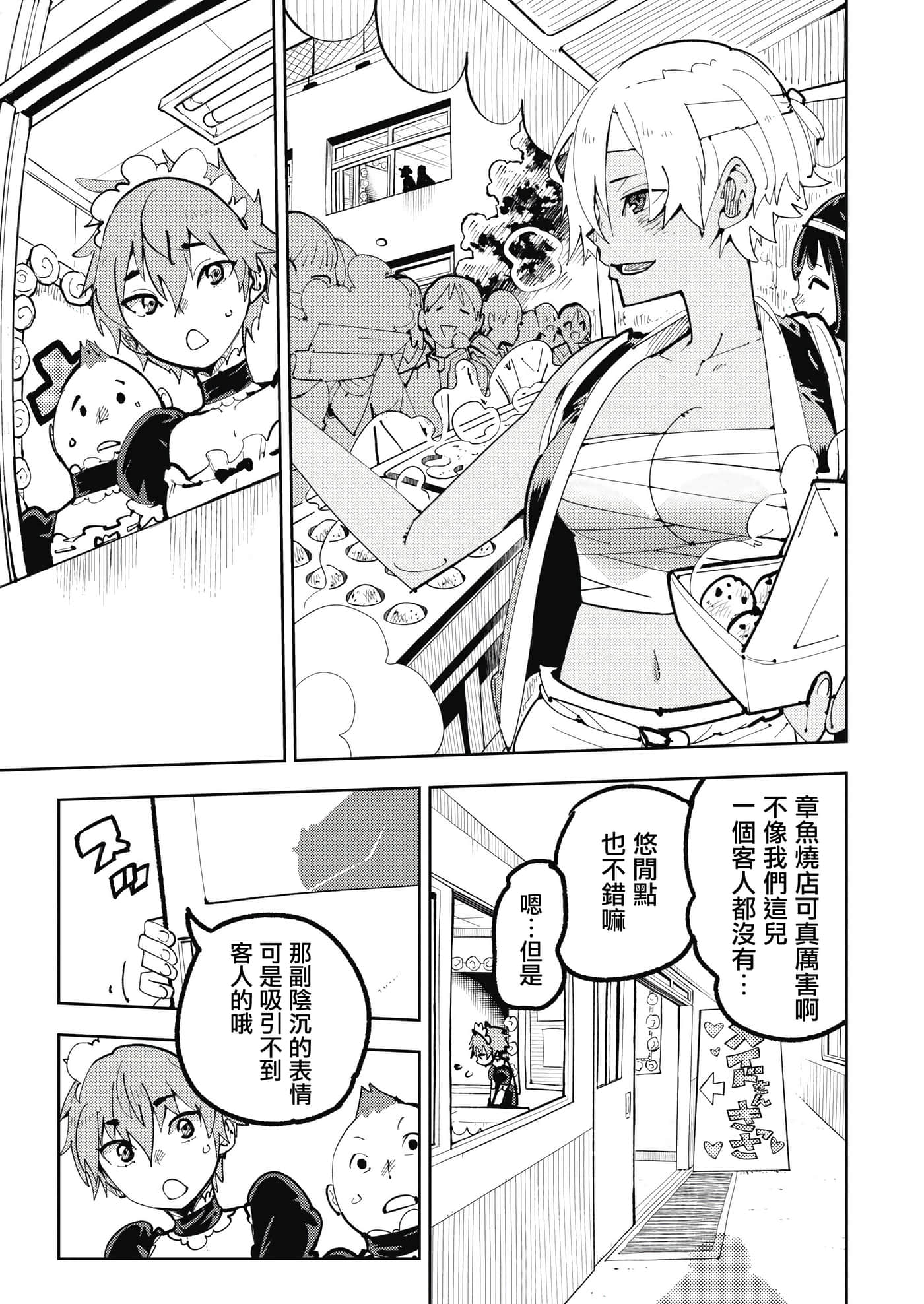 第 2 卷 第 7 页