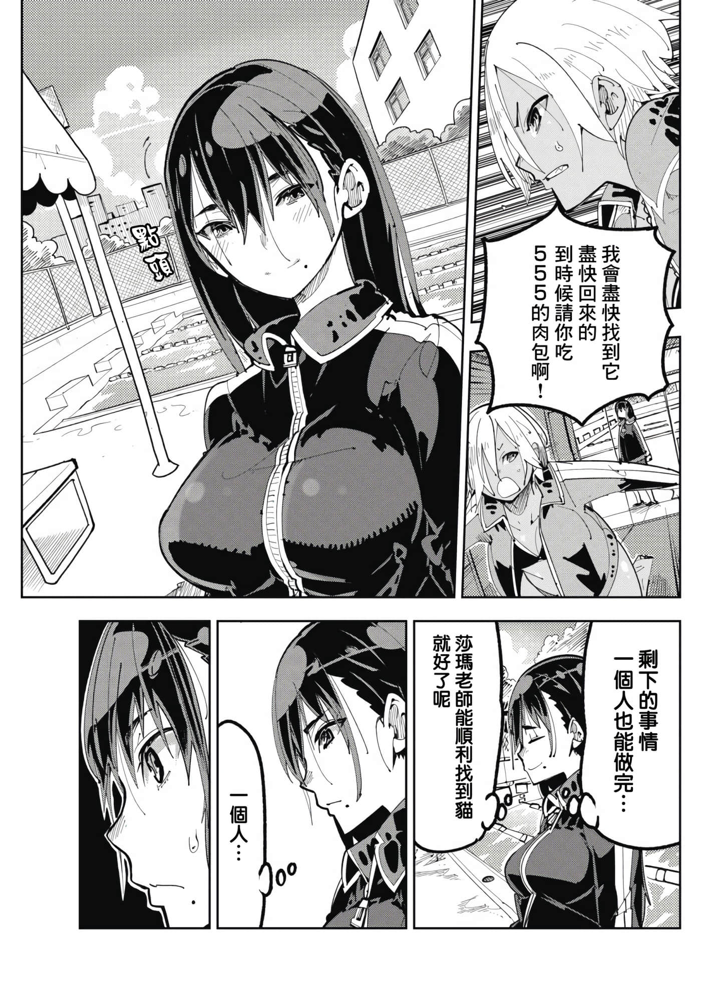 第 3 卷 第 7 页