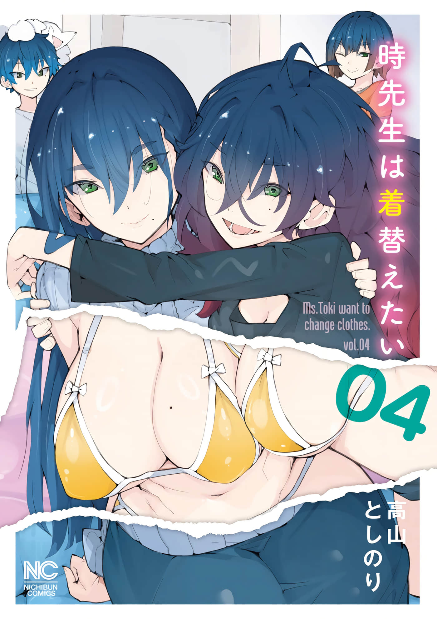 时老师她想要换装