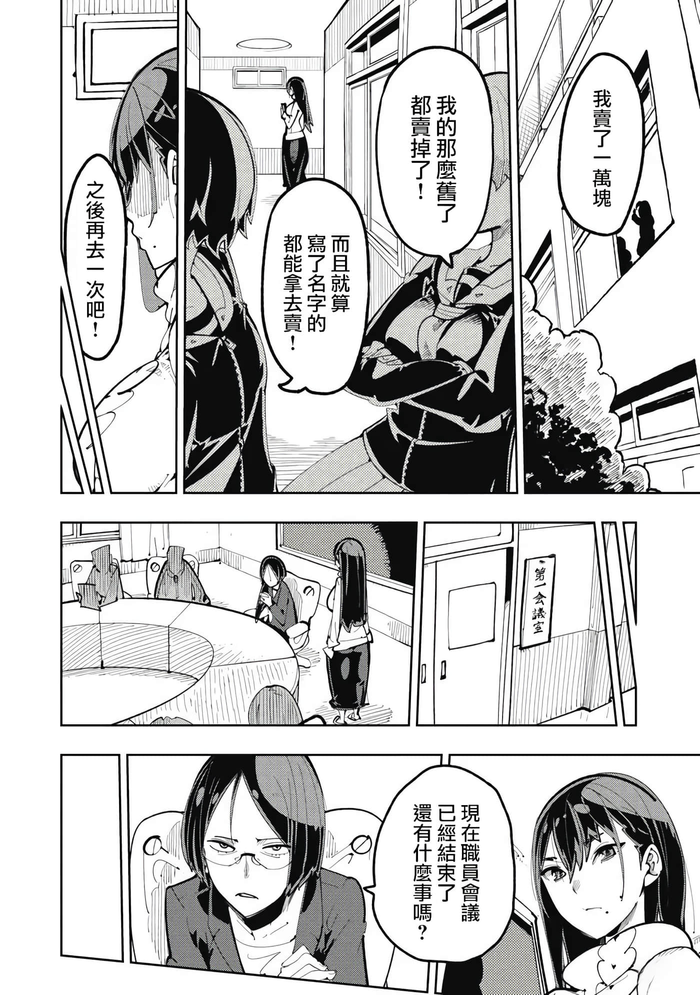 第 4 卷 第 2 页