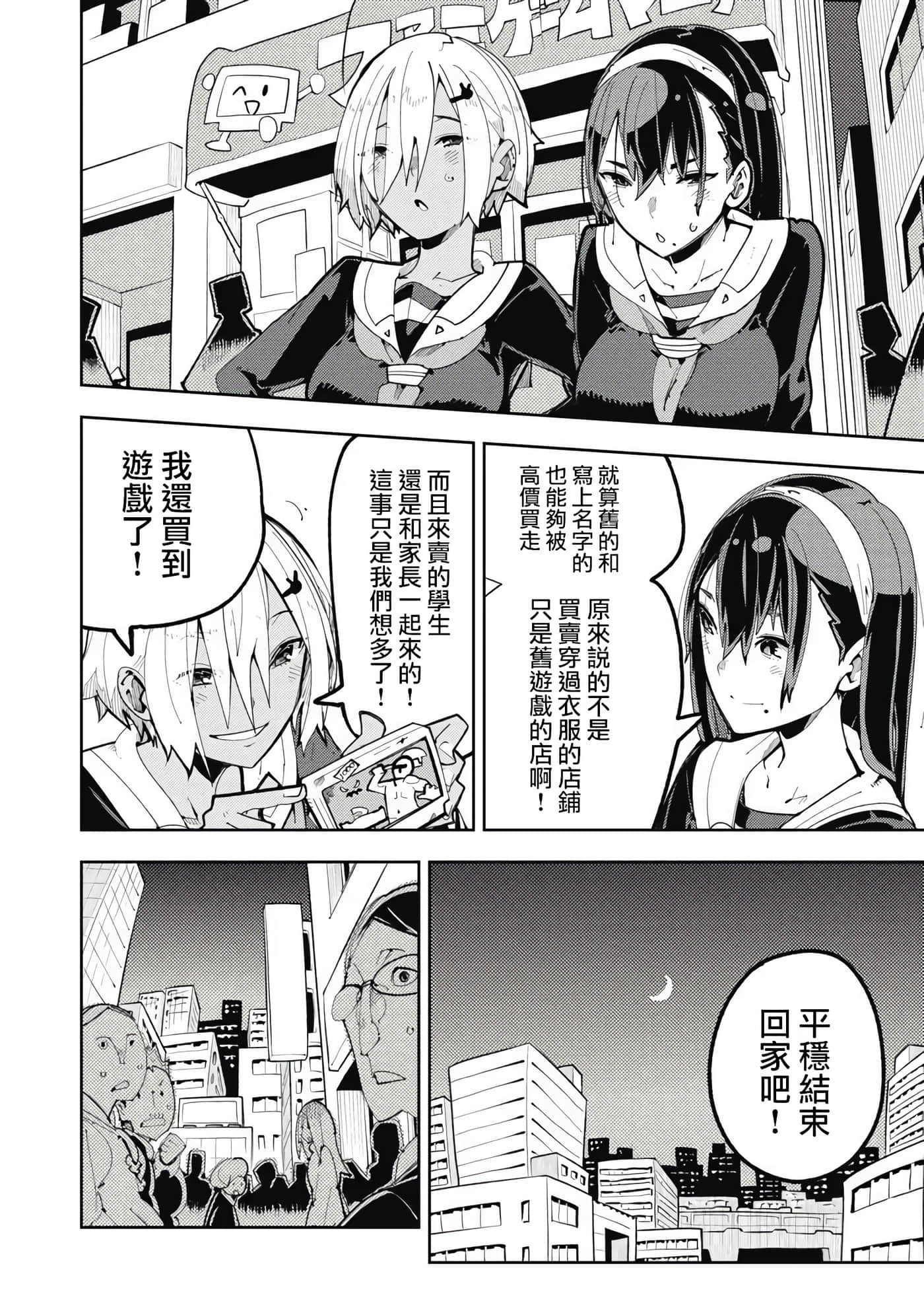 第 4 卷 第 8 页