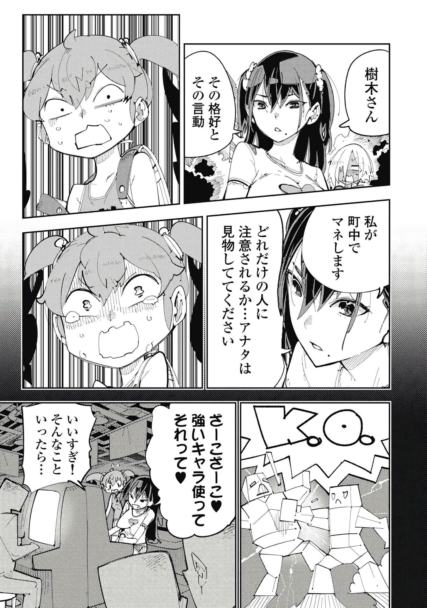 第 5-13 卷 第 88 页